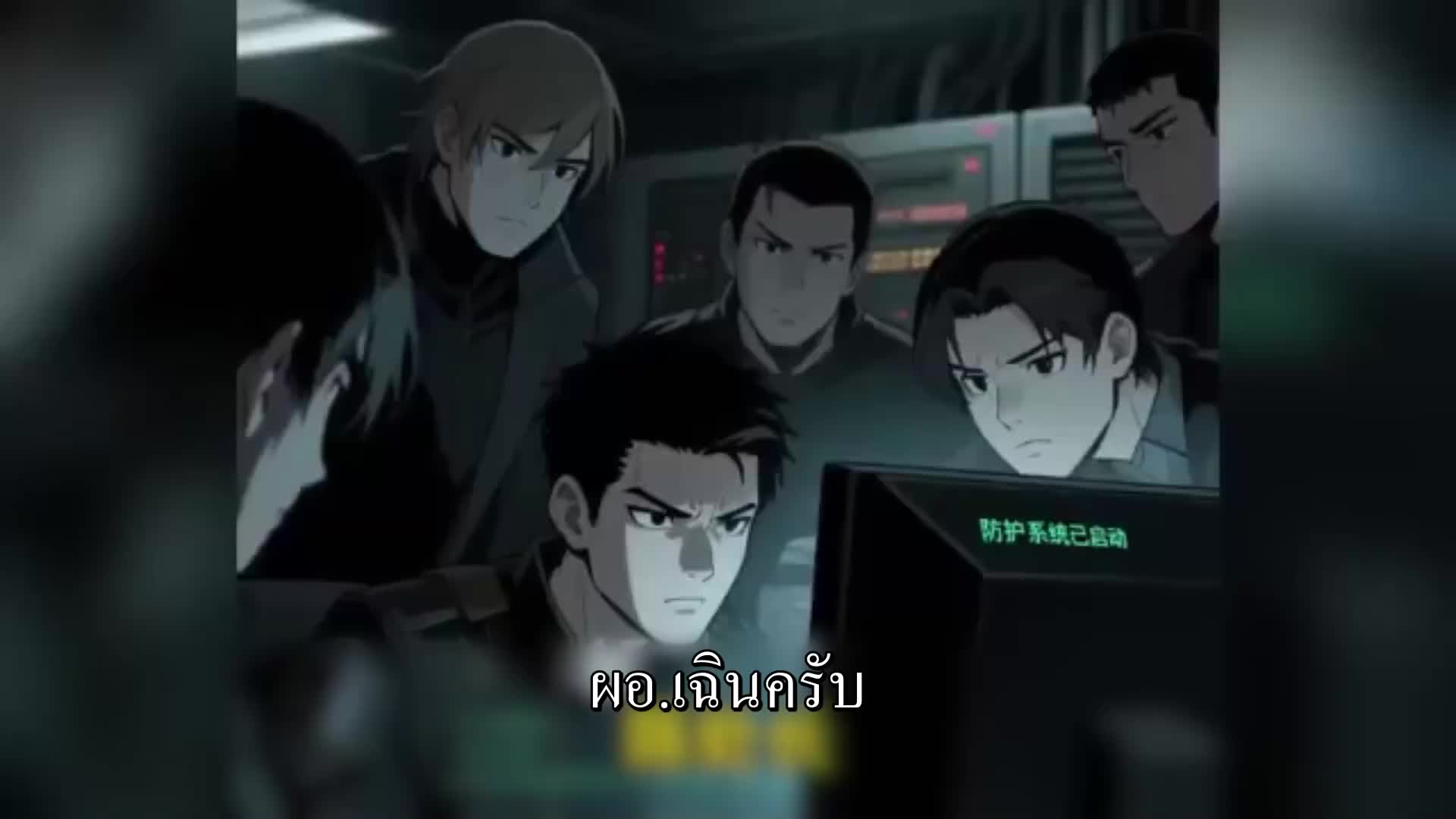 ตอนที่ 87