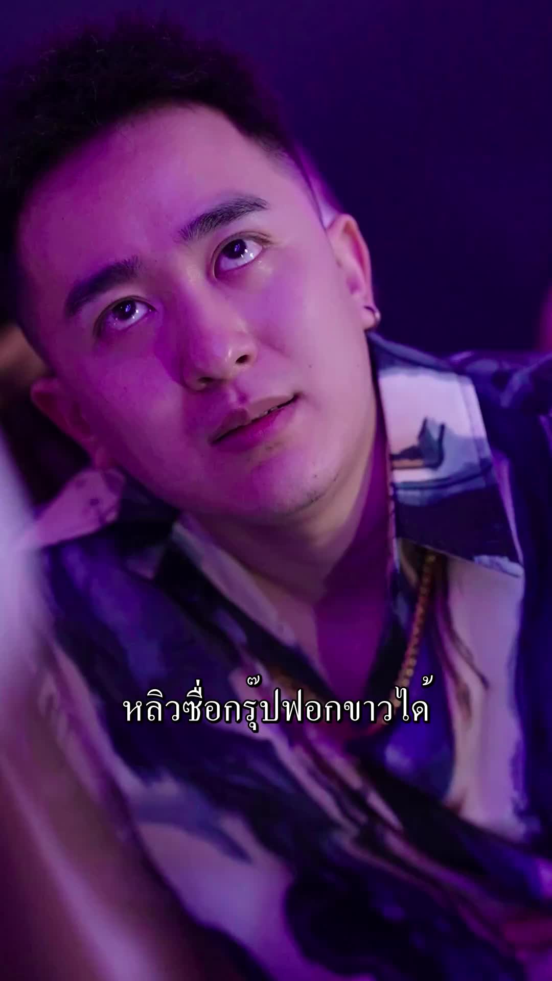 ตอนที่ 12