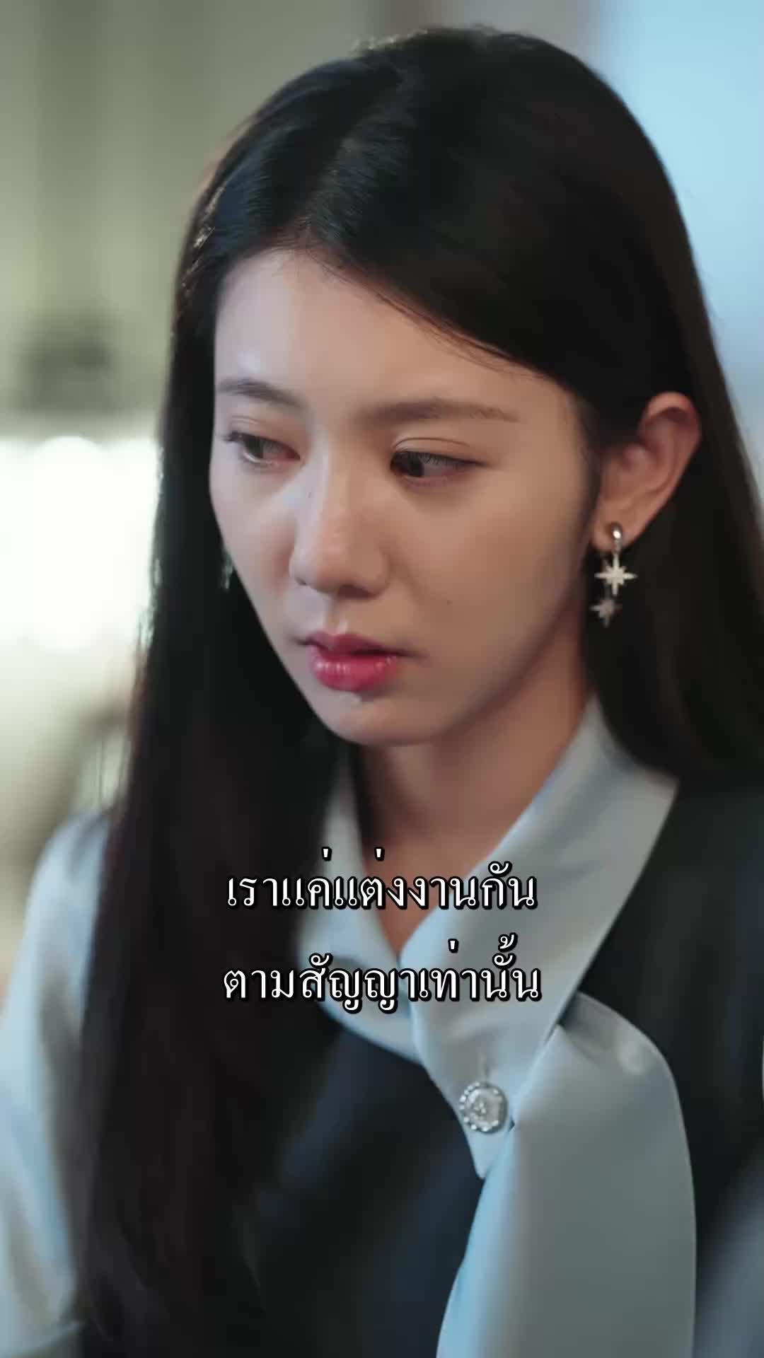 ตอนที่ 13