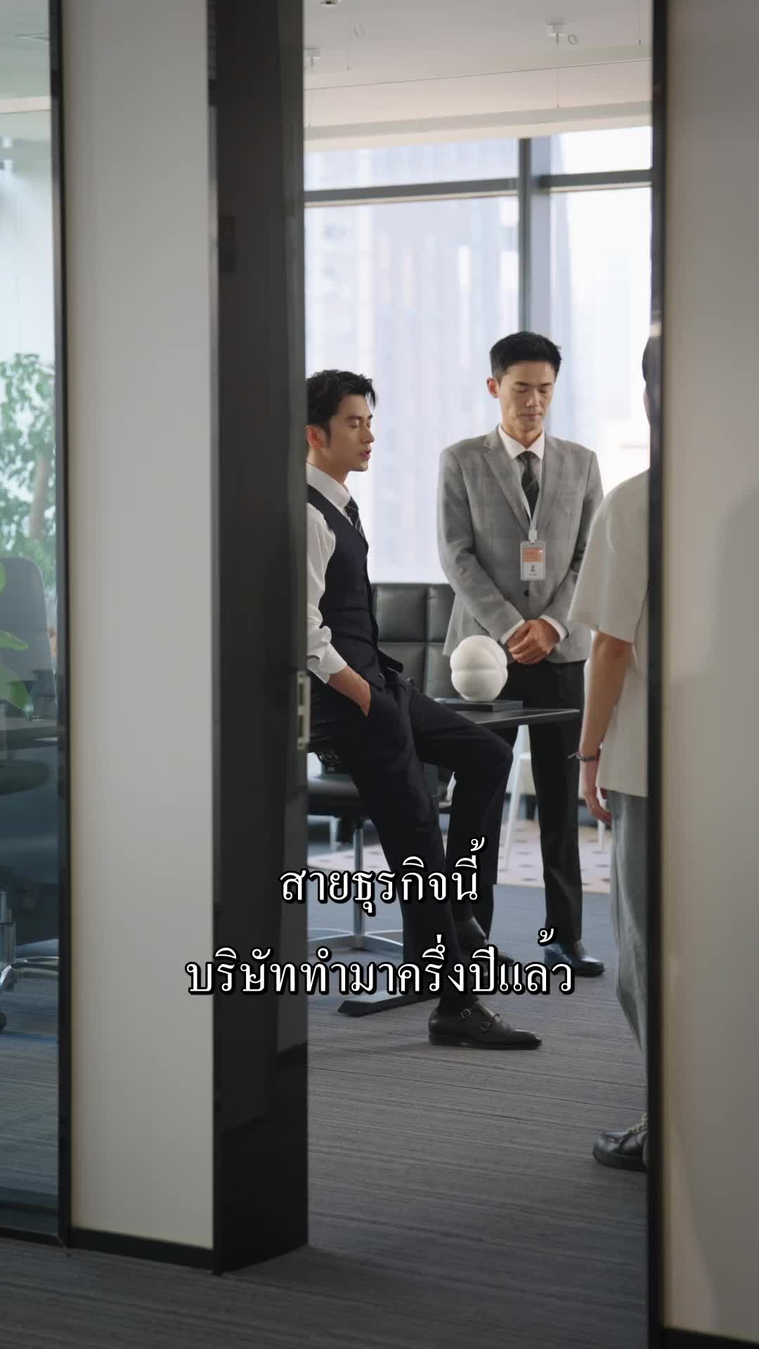 ตอนที่ 27