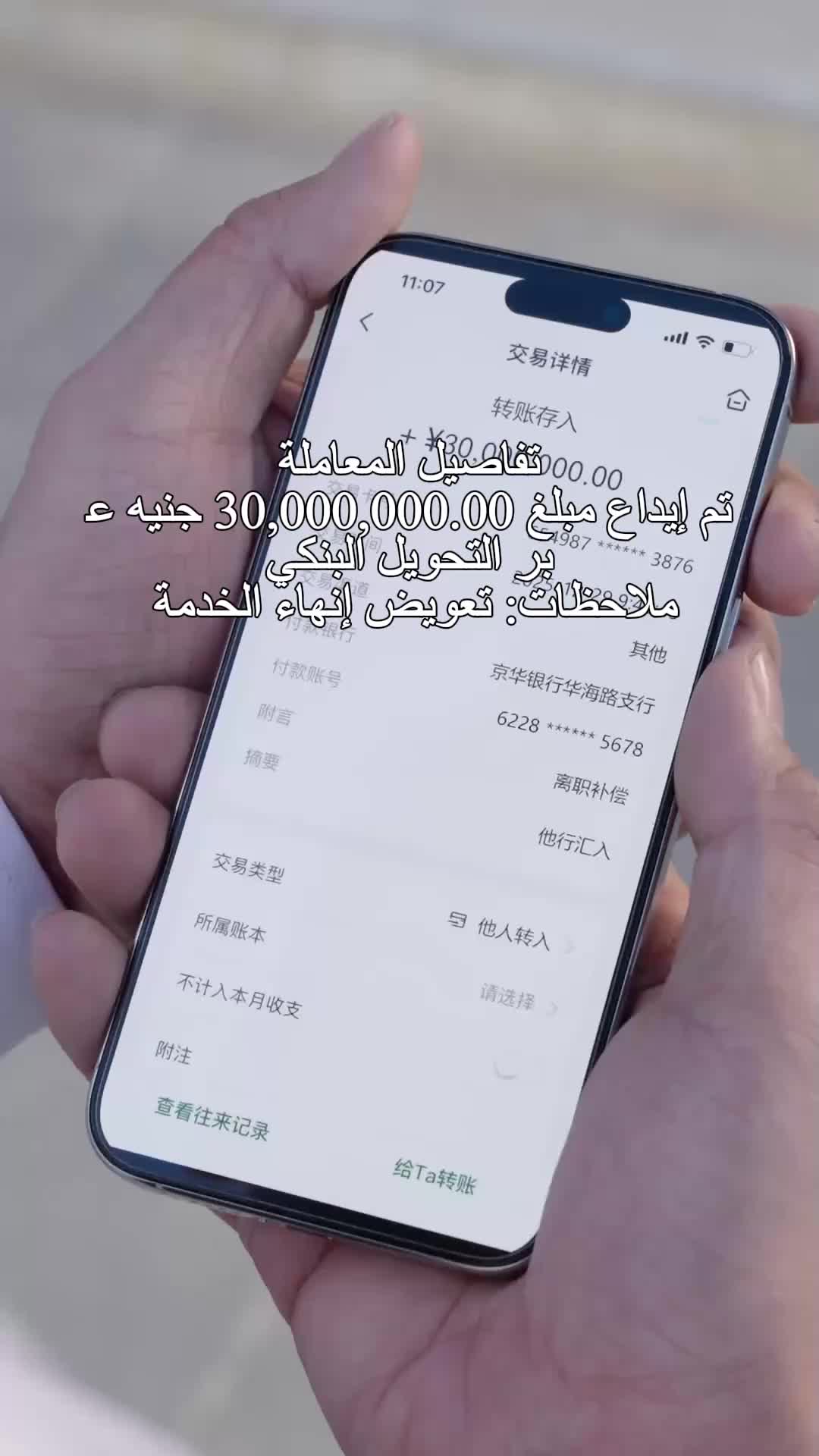 تعويضُ نهايةِ الخدمة EP.3