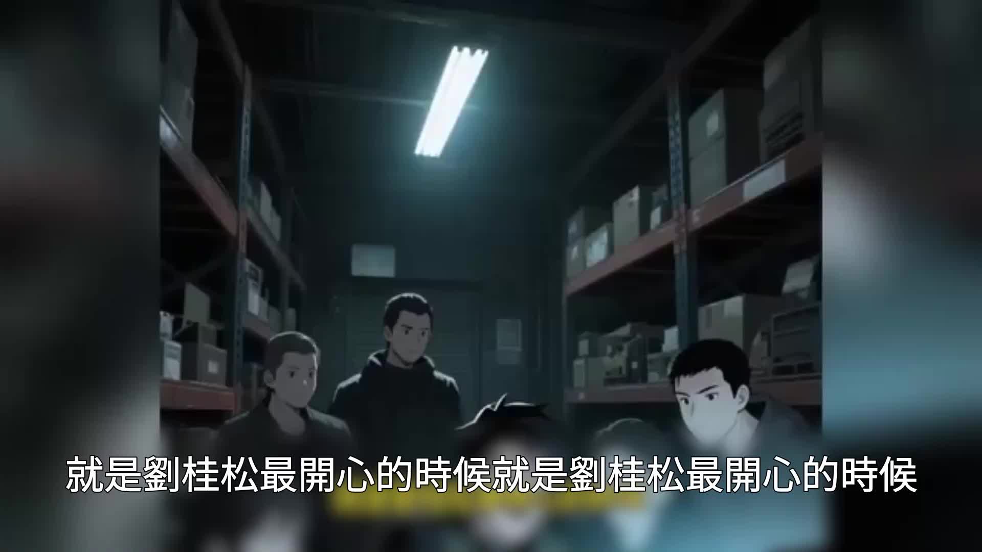 第192集