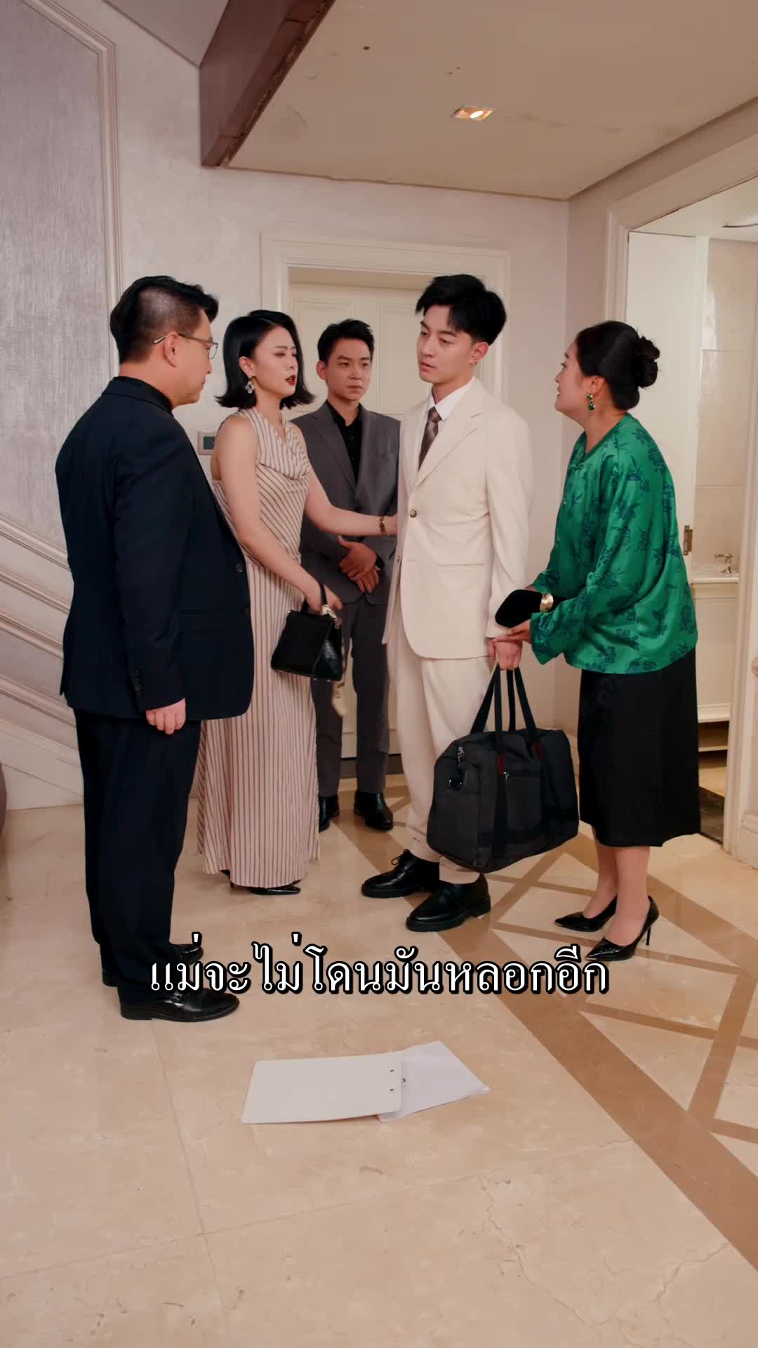 ตอนที่ 42