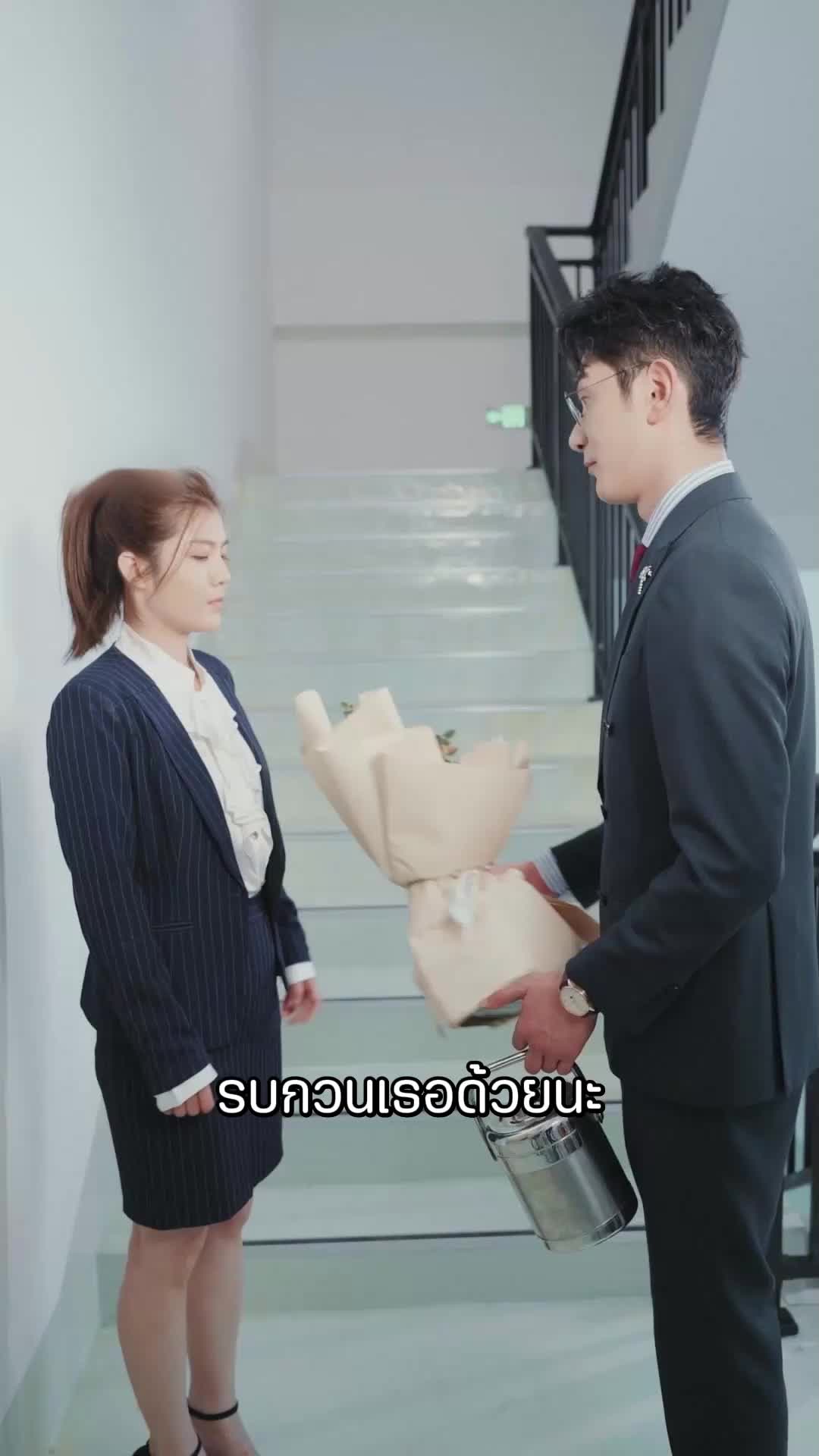 ตอนที่ 84