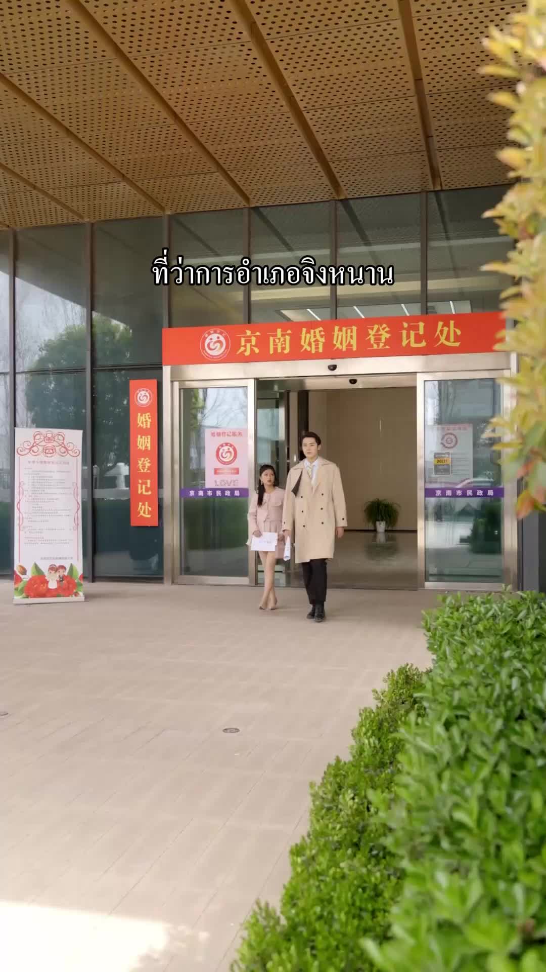 ตอนที่ 14