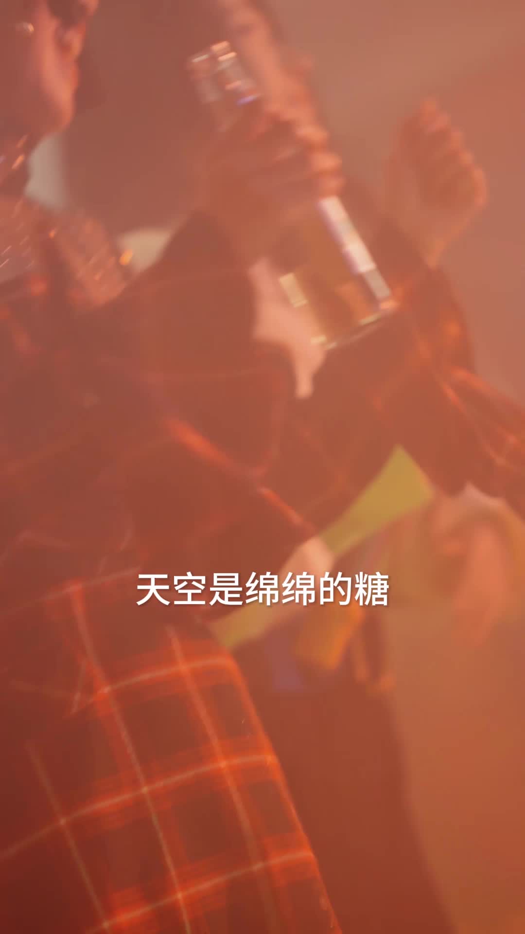 脱缰 EP.8