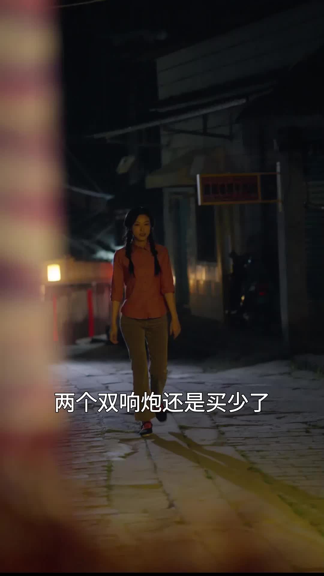 风风火火的她 EP.2