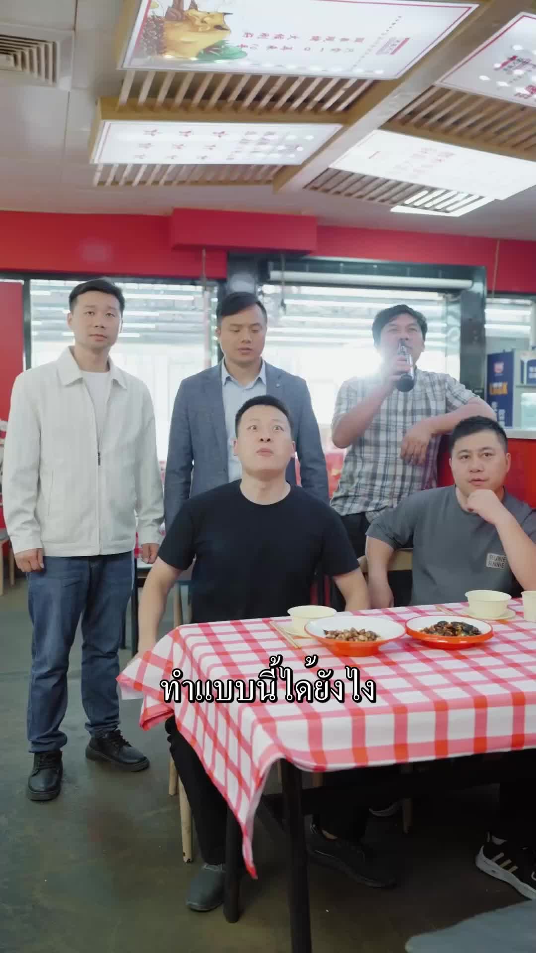 ตอนที่ 20