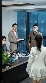 嫦娥下凡做娇妻 EP.8