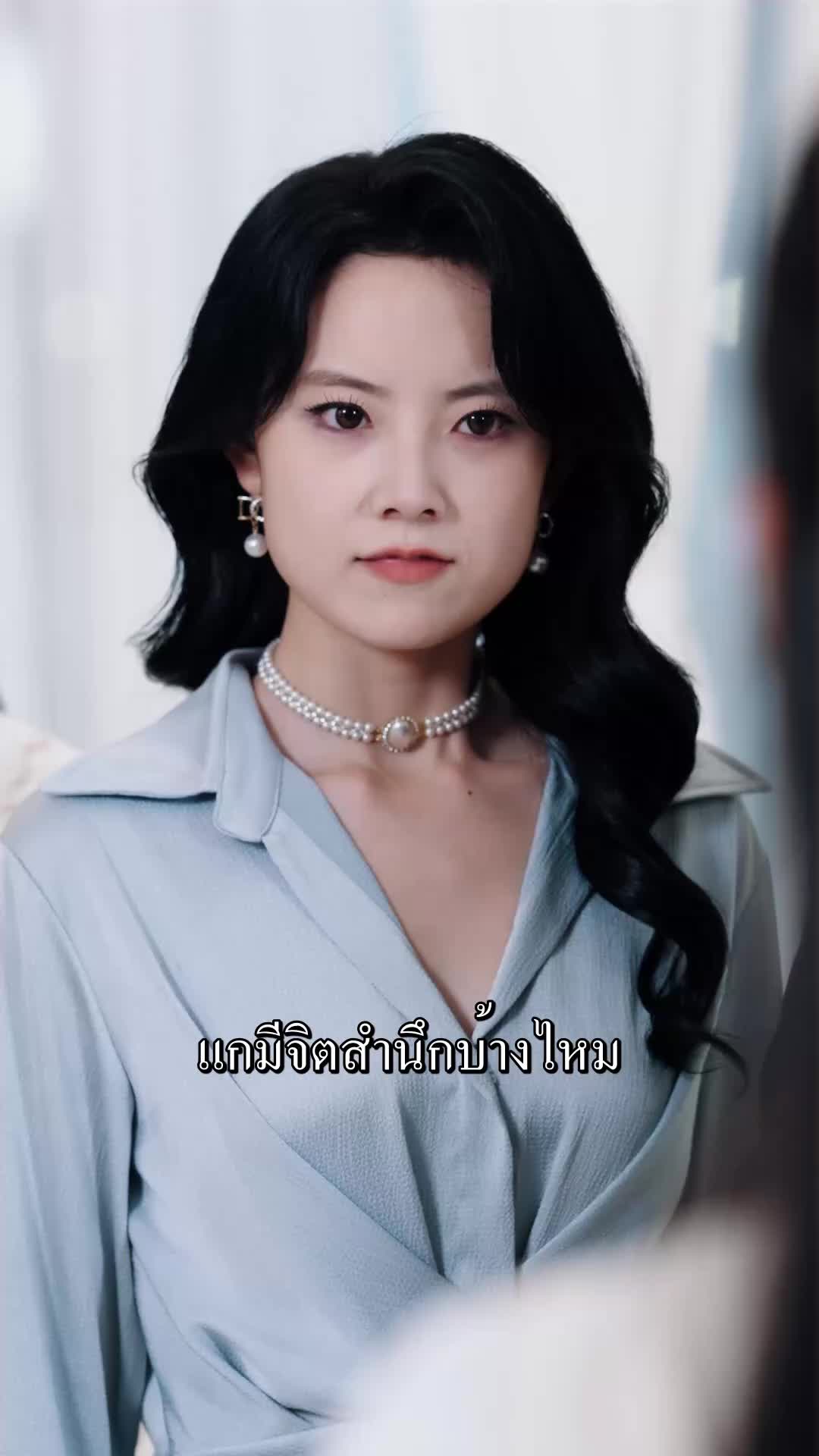 ตอนที่ 16