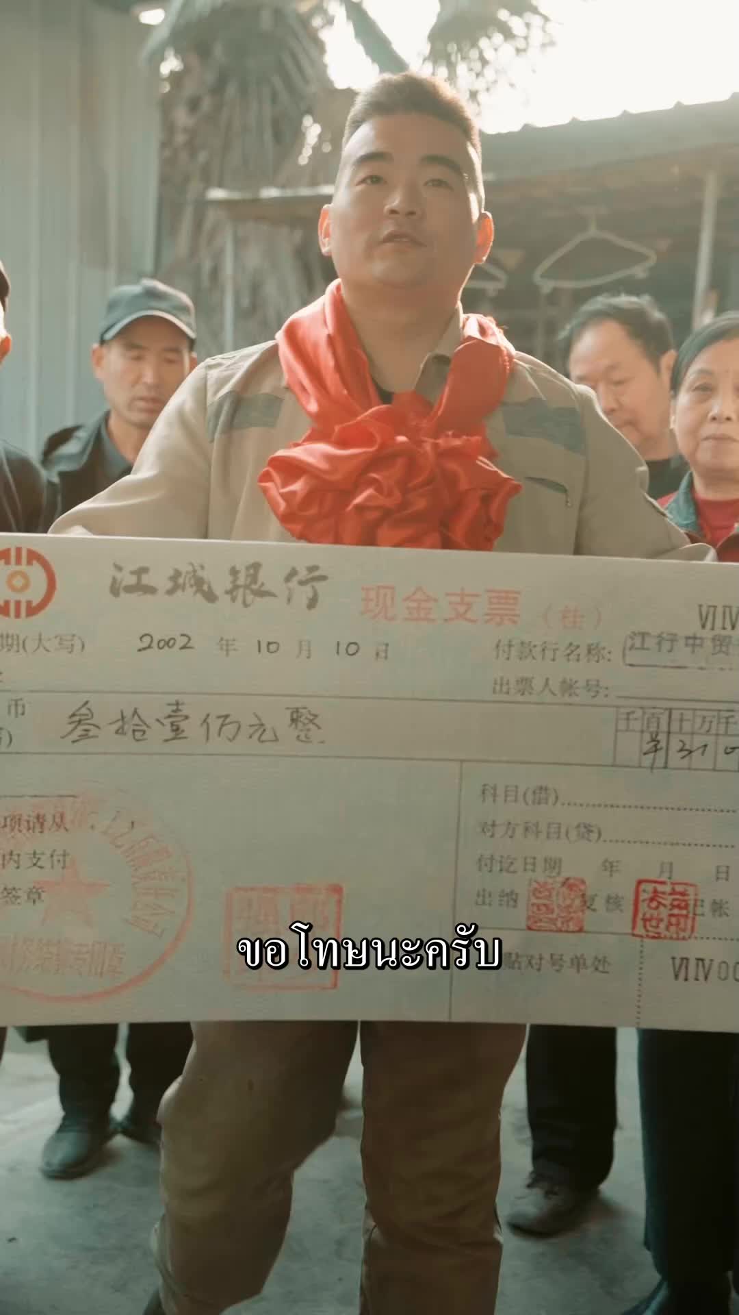 ตอนที่ 19
