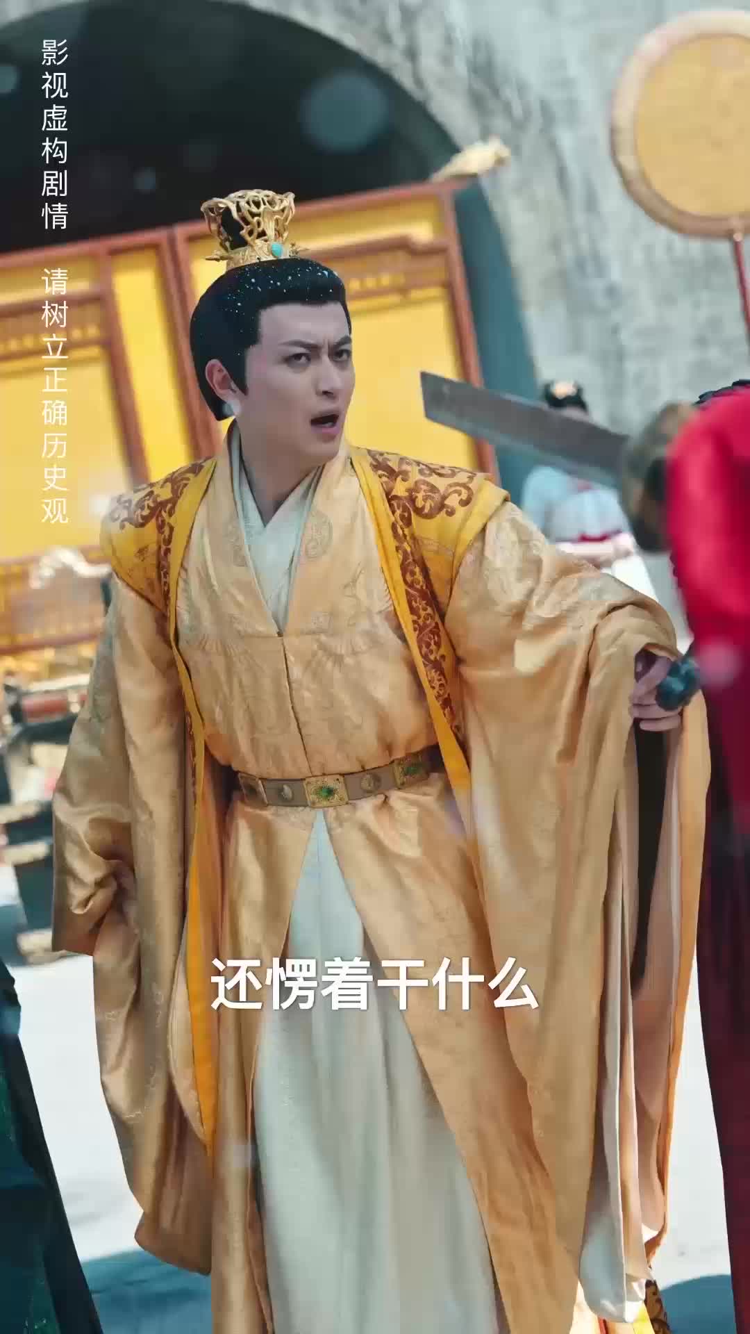 夺嫡之蟒鸣朝阳 EP.2