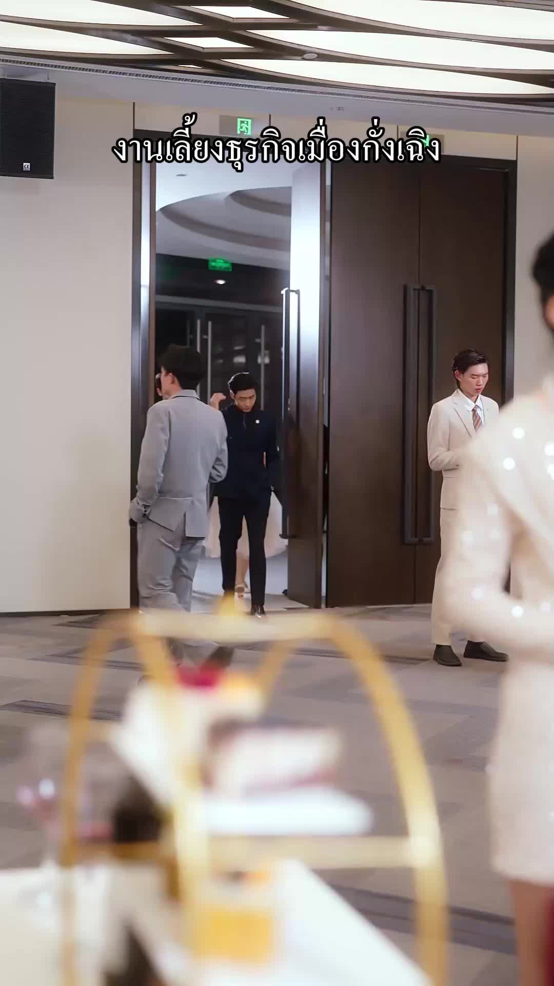 ตอนที่ 51