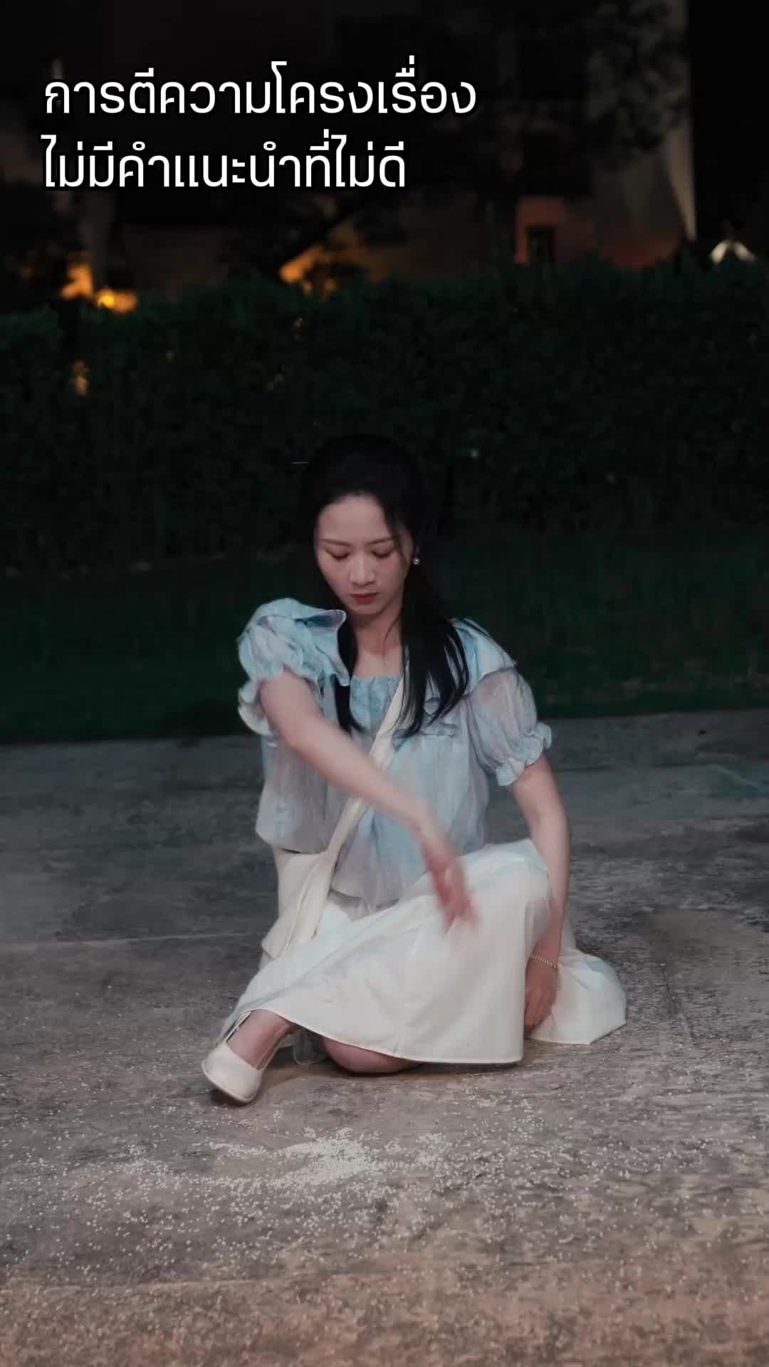 ตอนที่ 36