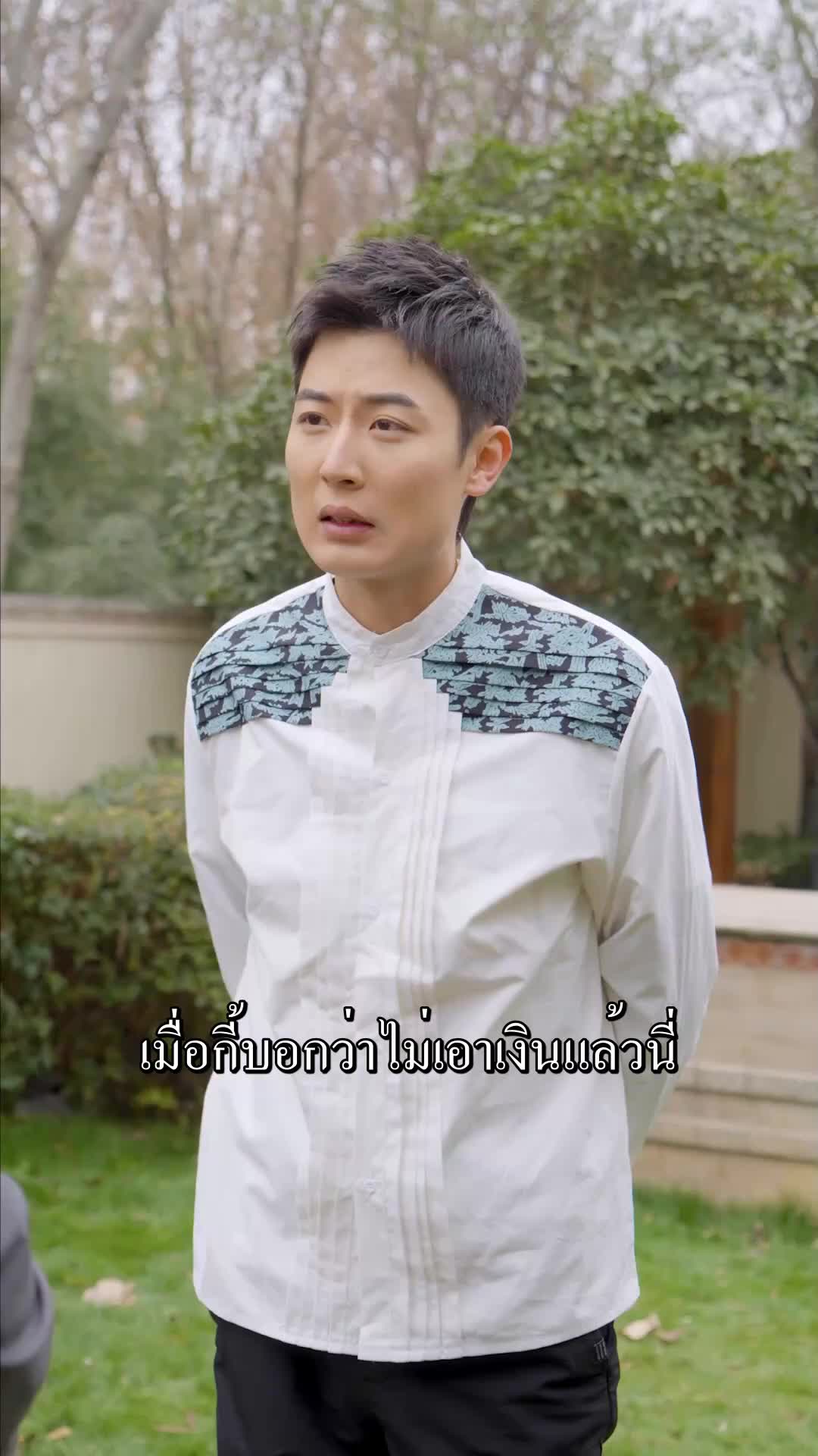 ตอนที่ 32