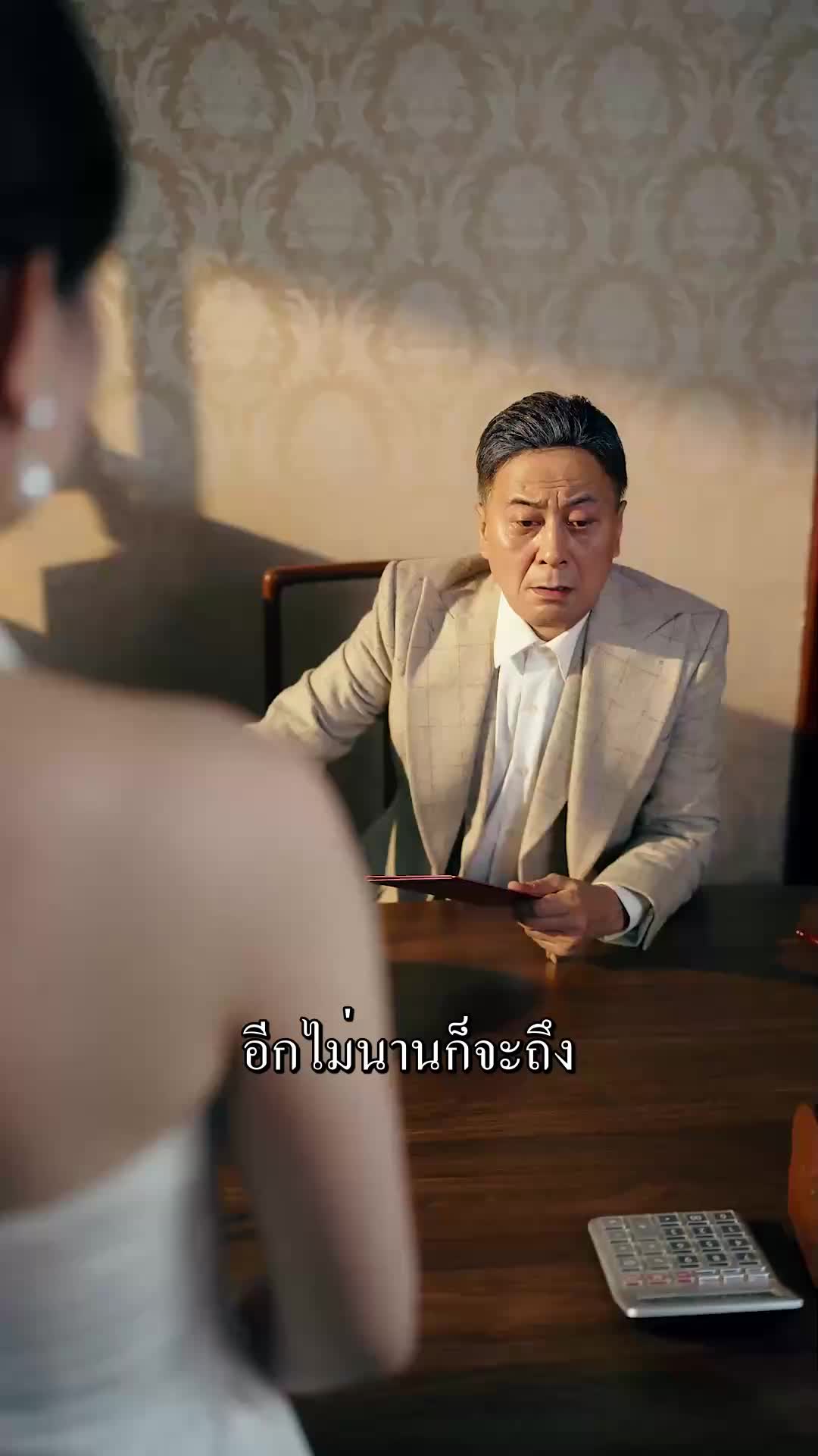 ตอนที่ 62