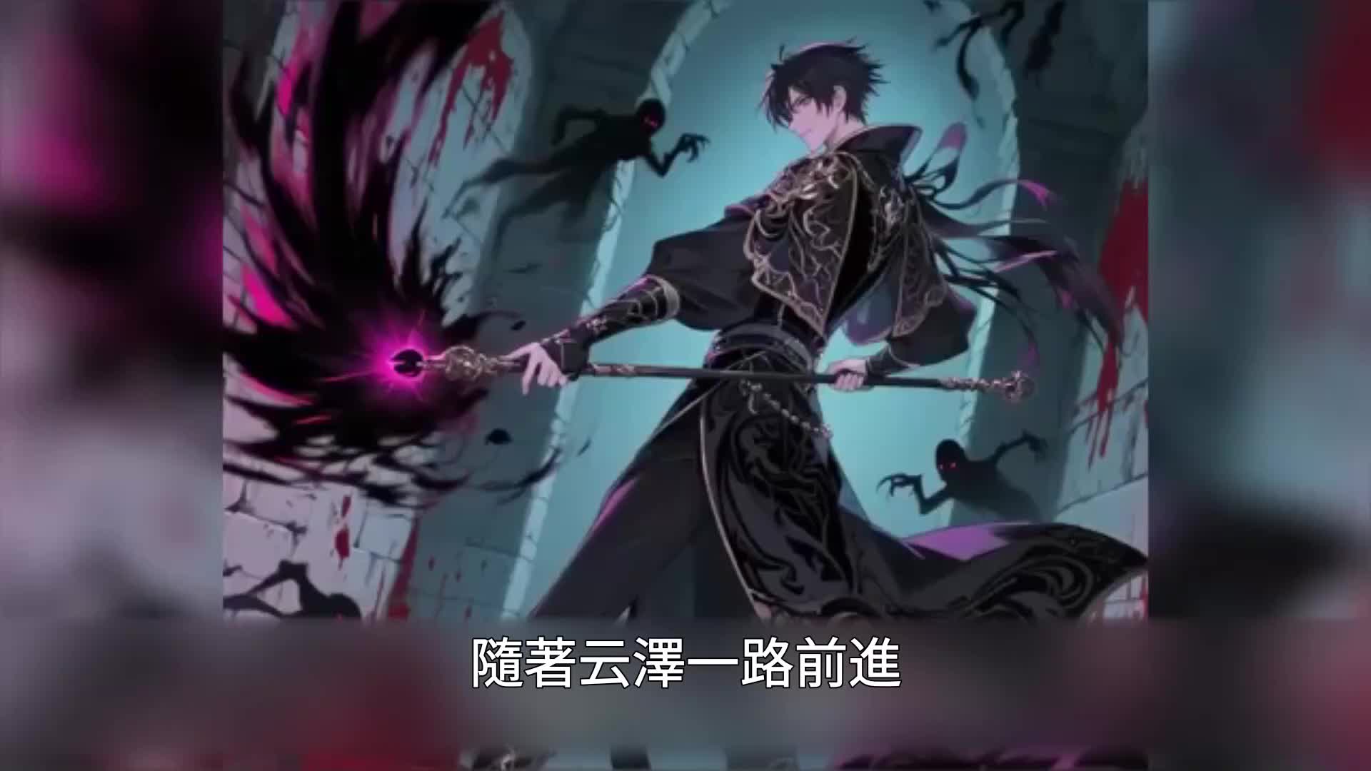 第180集