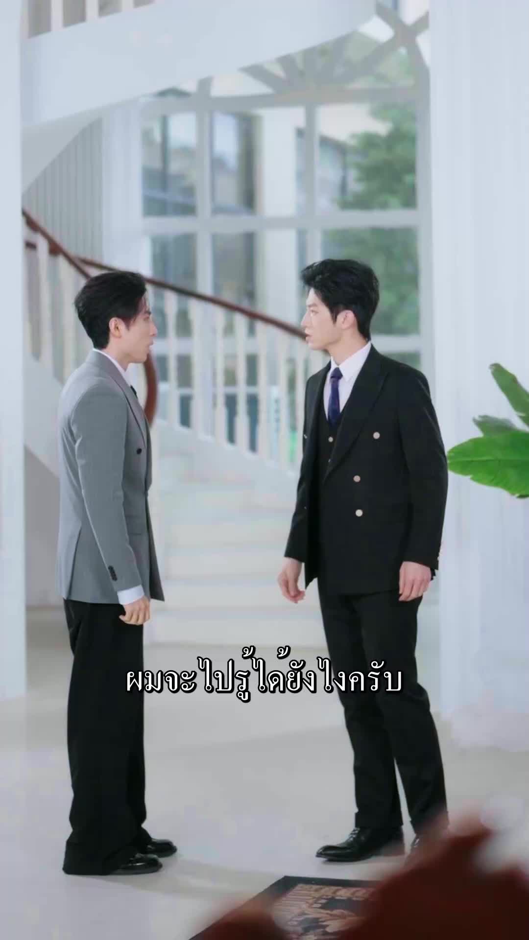 ตอนที่ 33
