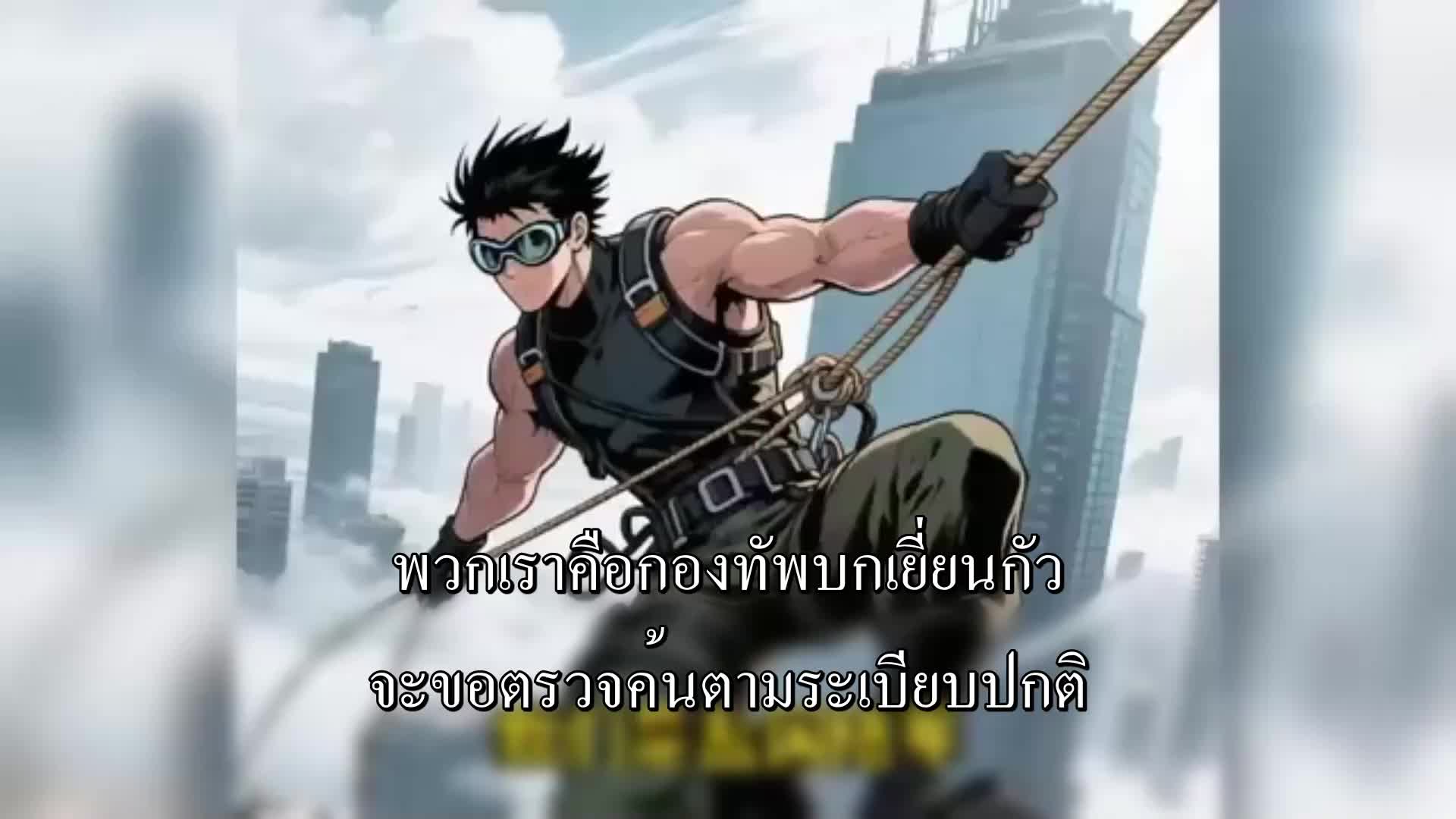 ตอนที่ 133