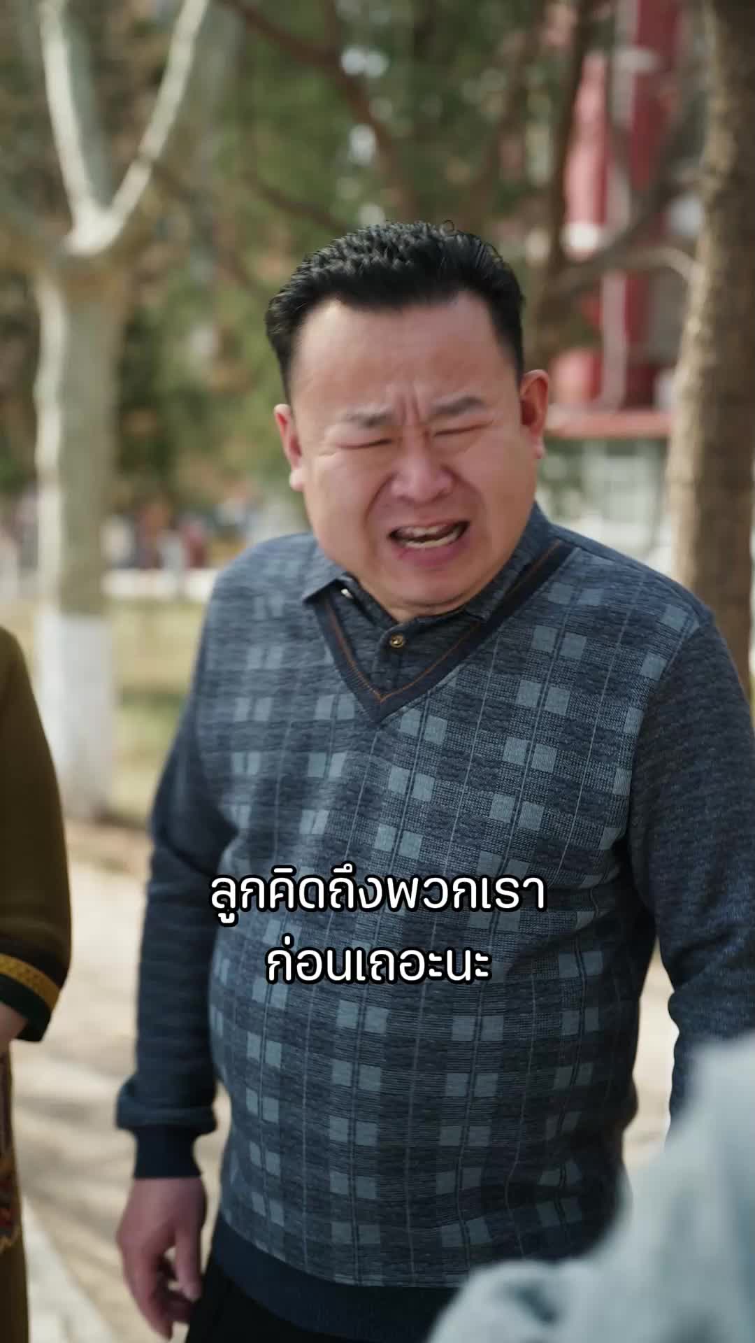 ตอนที่ 54