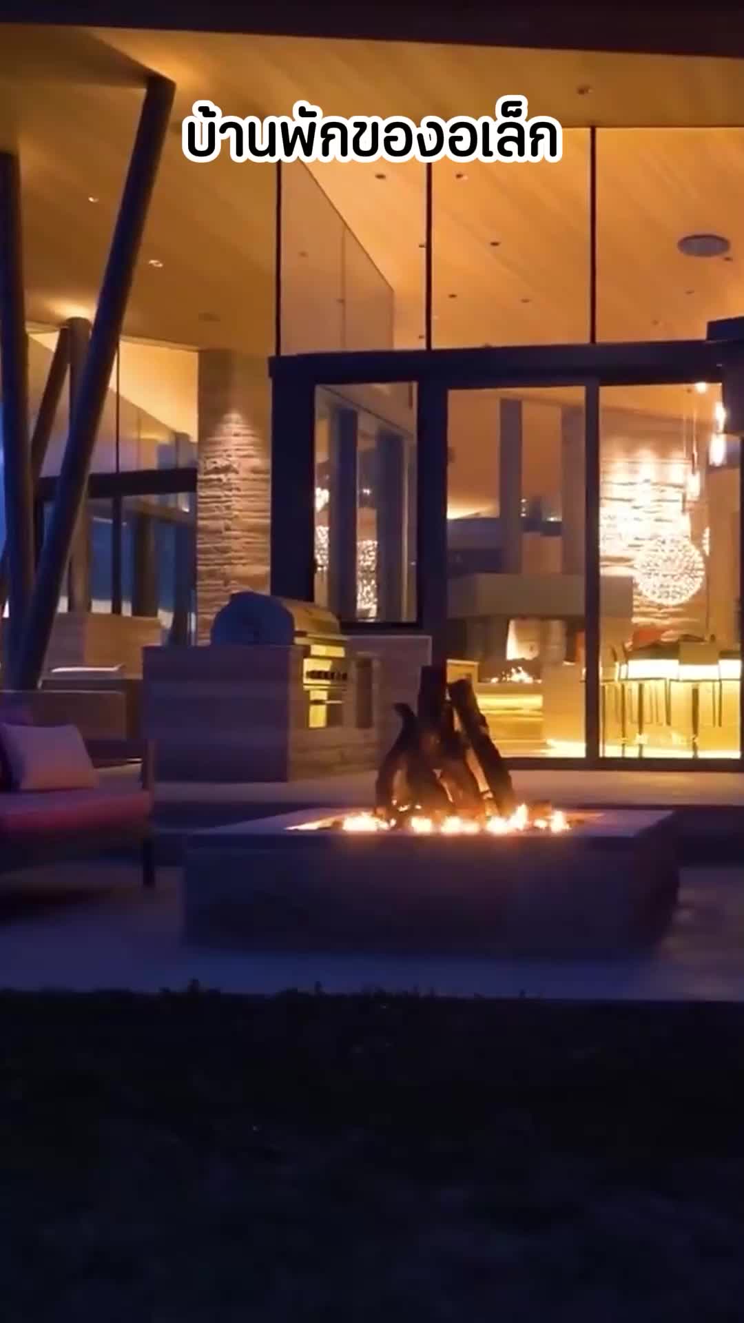 ตอนที่ 37