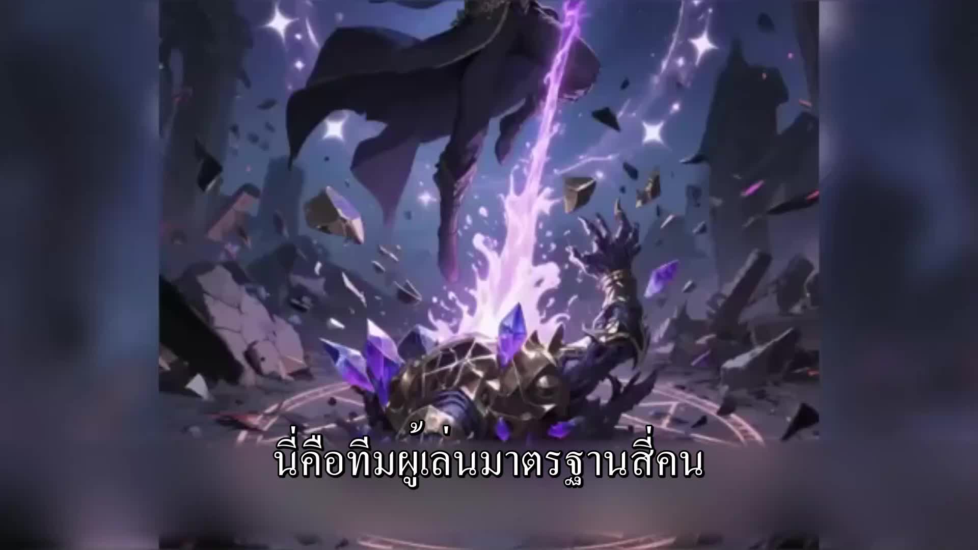 ตอนที่ 177