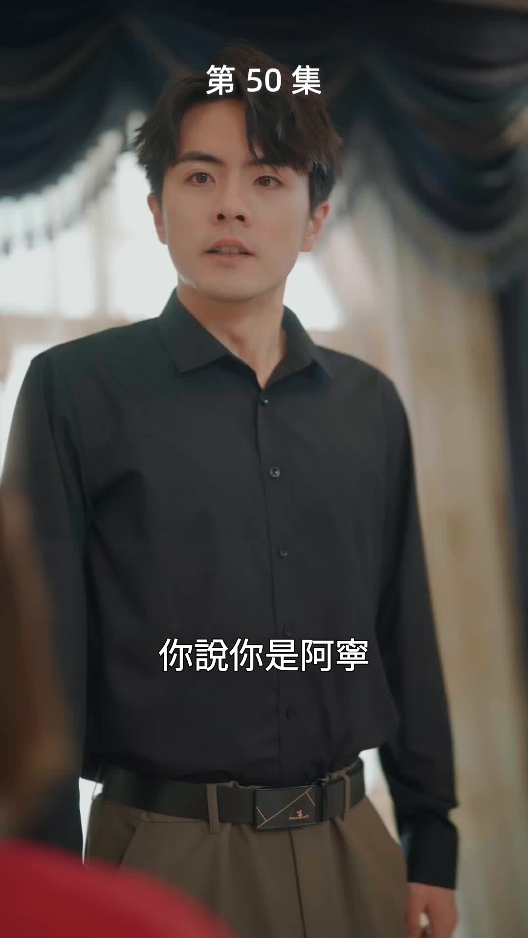 第50集