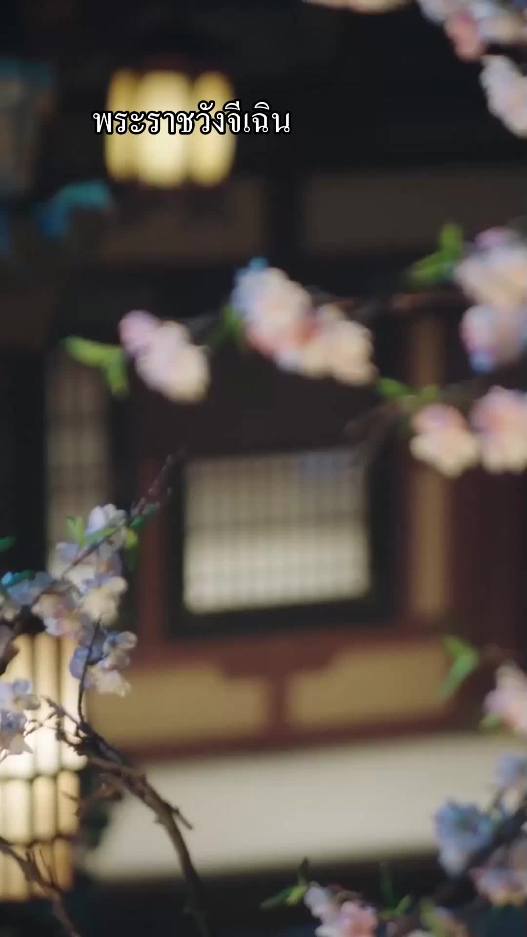 ตอนที่ 23