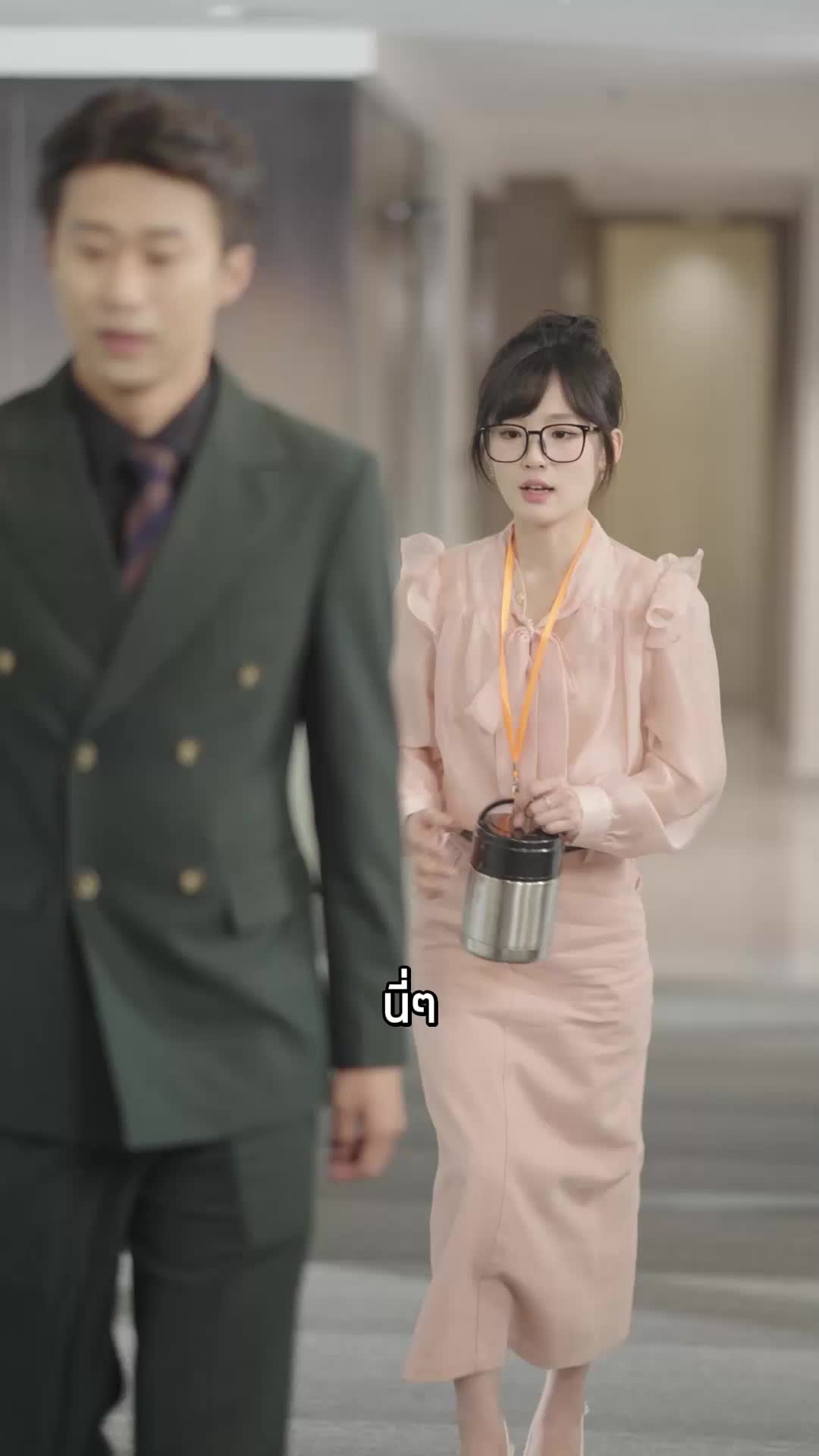 ตอนที่ 53