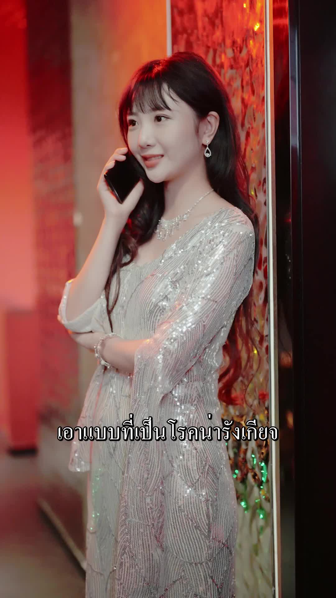 ตอนที่ 49