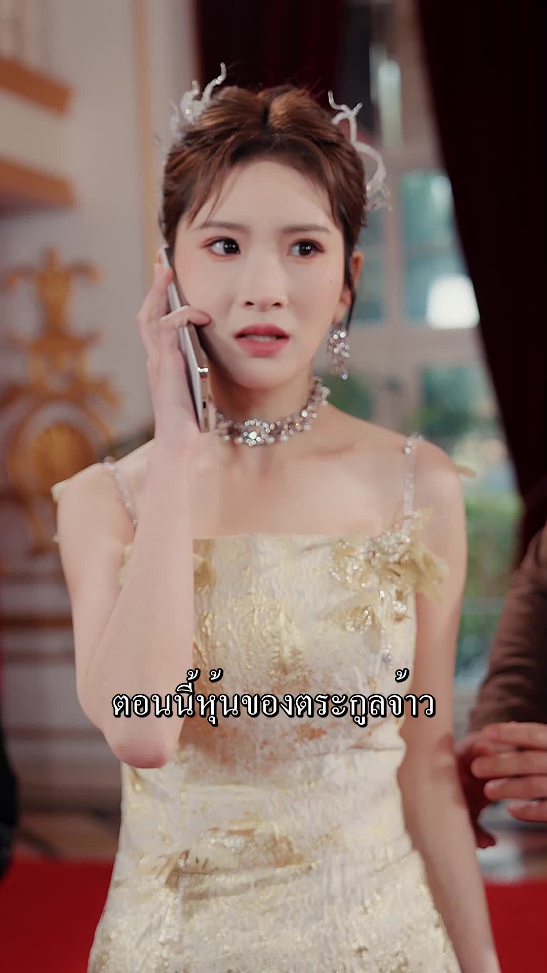 ตอนที่ 44
