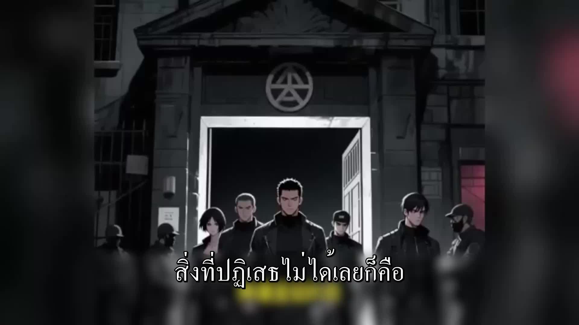ตอนที่ 106