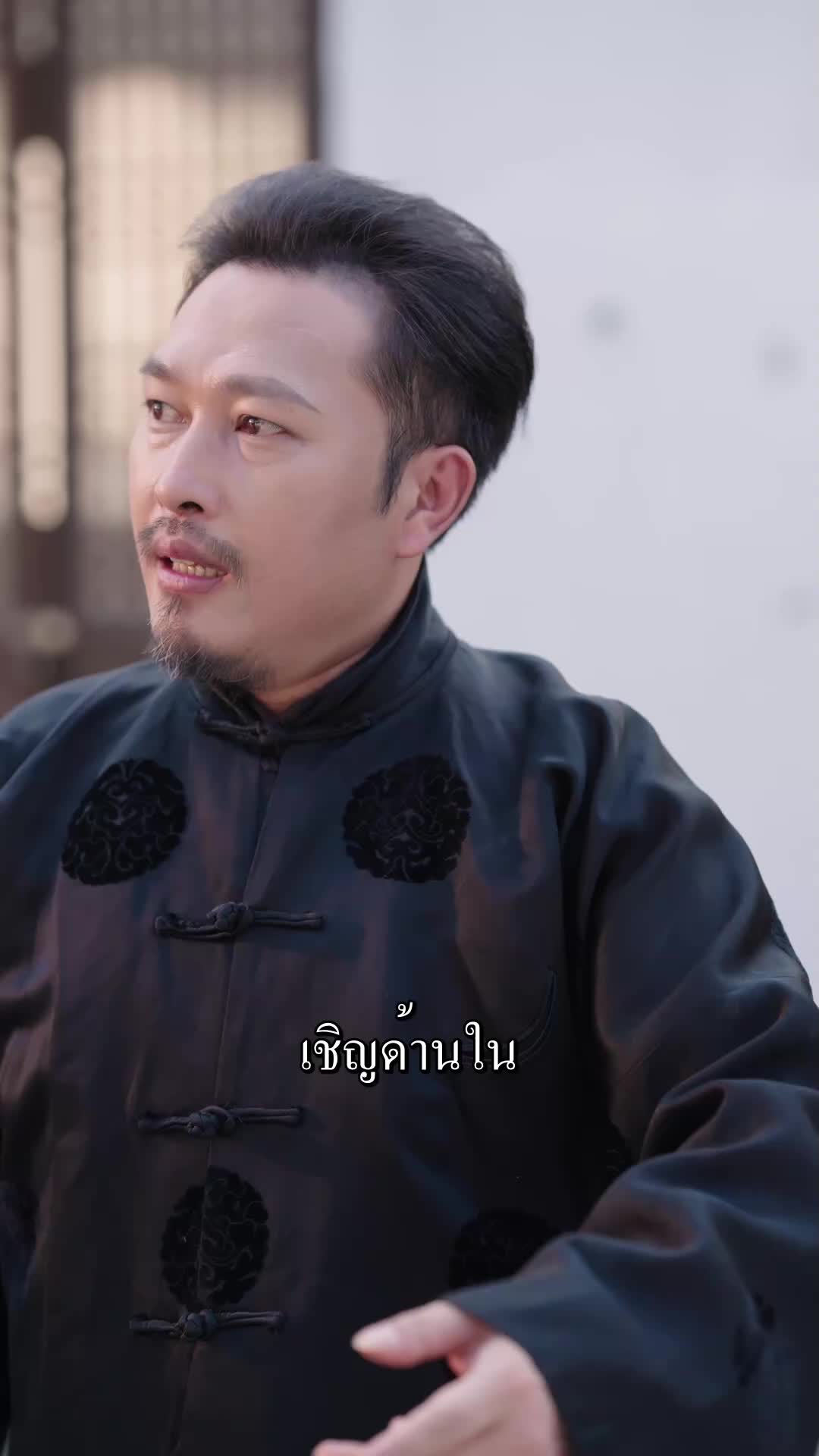 ตอนที่ 16