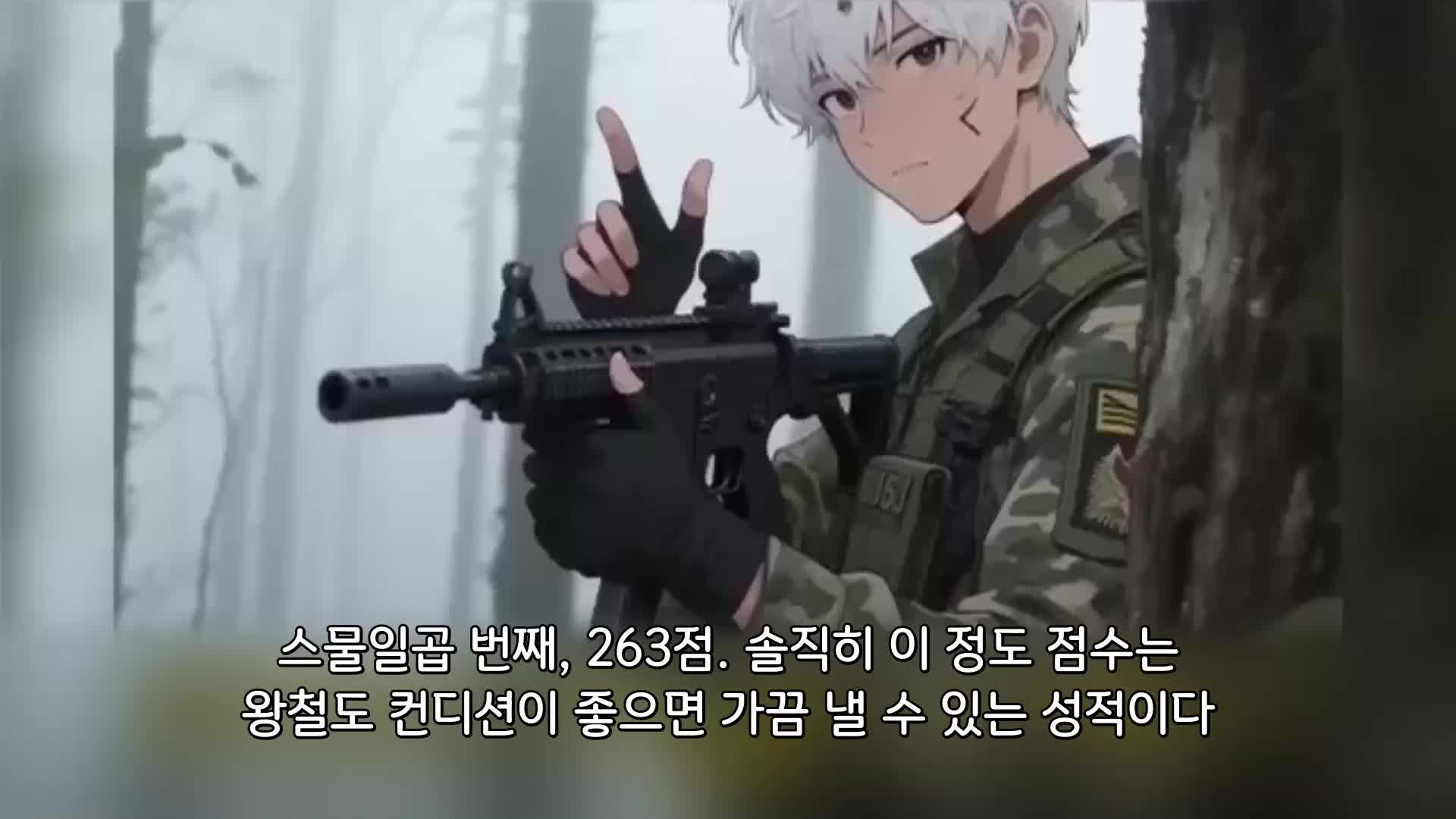 158회
