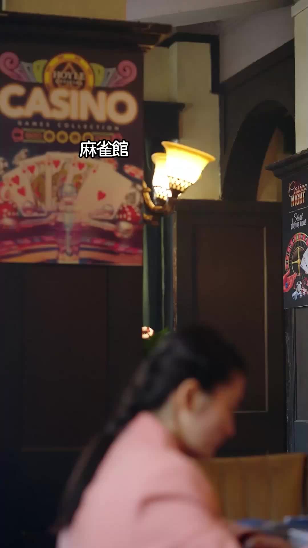 ∼麻雀女王の変身∼ EP.8
