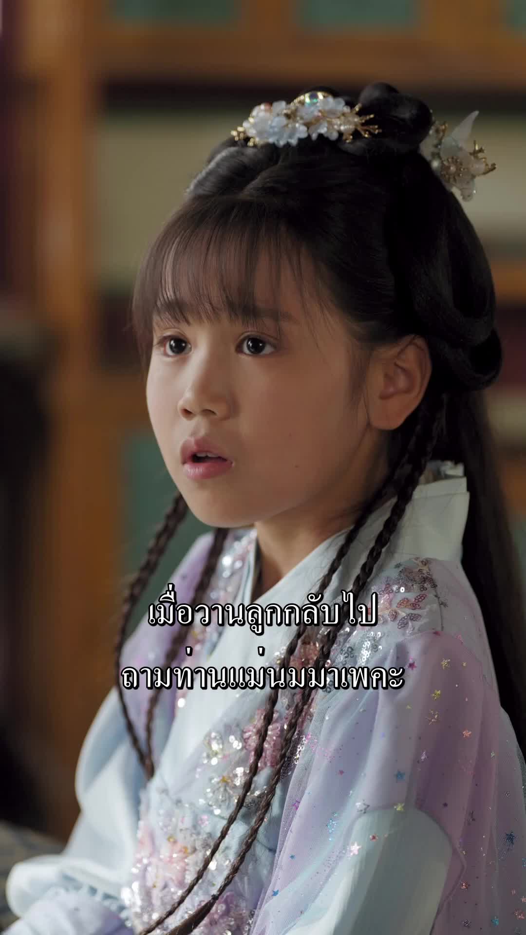 ตอนที่ 72