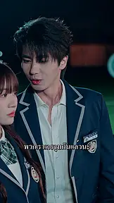 สยบหัวใจนายตัวร้าย: รักนี้ไม่มีถอย EP.11