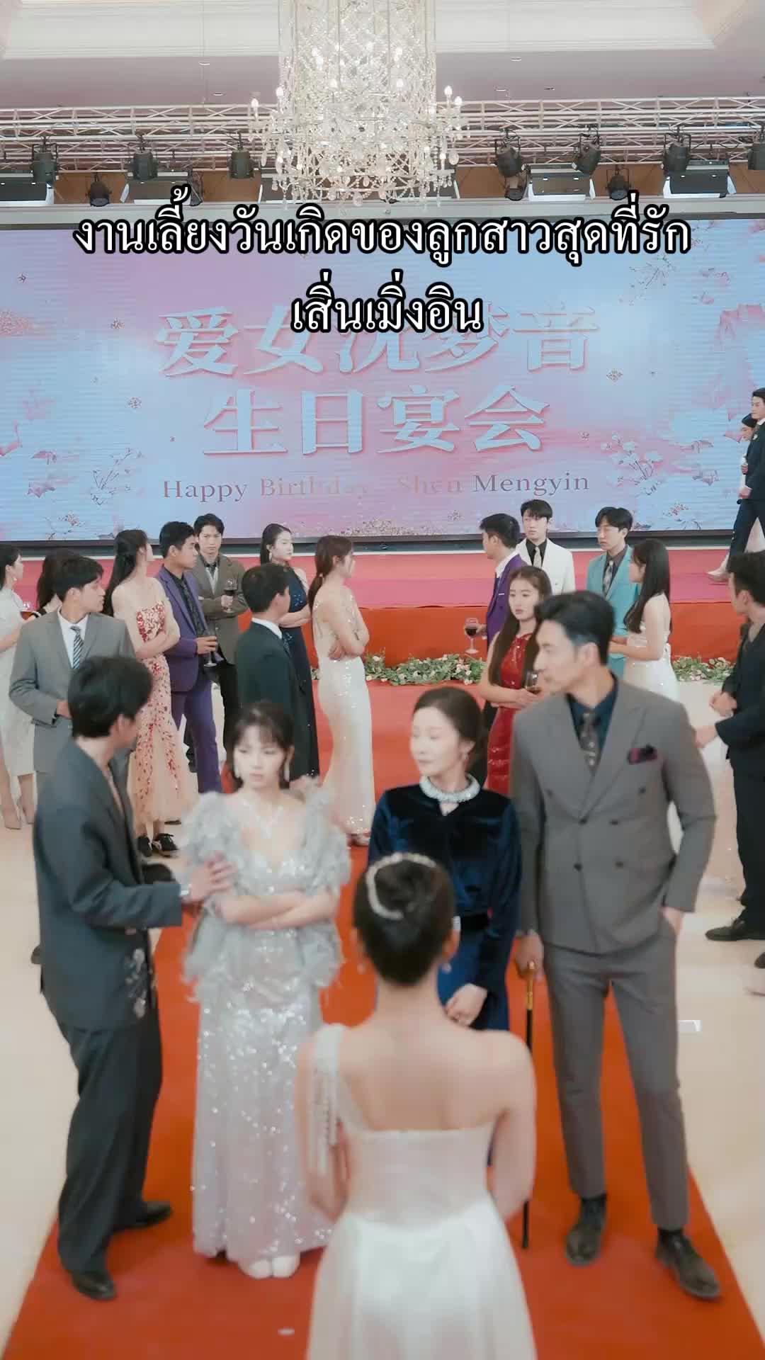 ตอนที่ 37