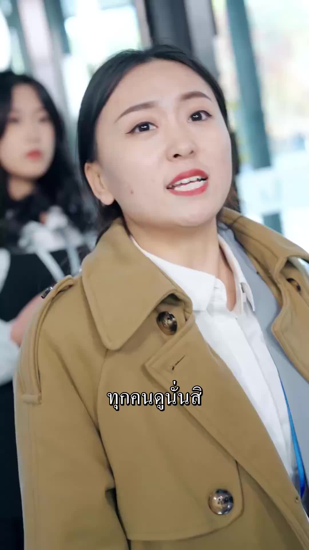 ตอนที่ 5