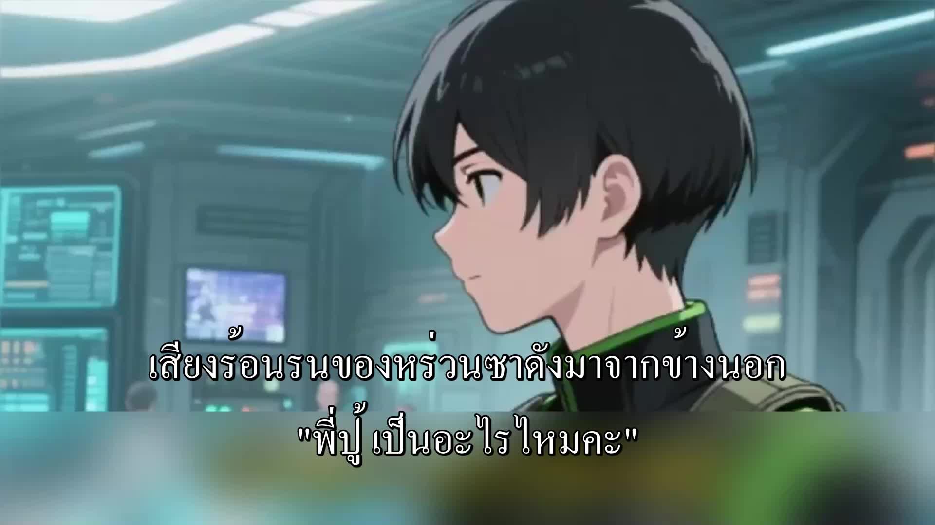 ตอนที่ 130