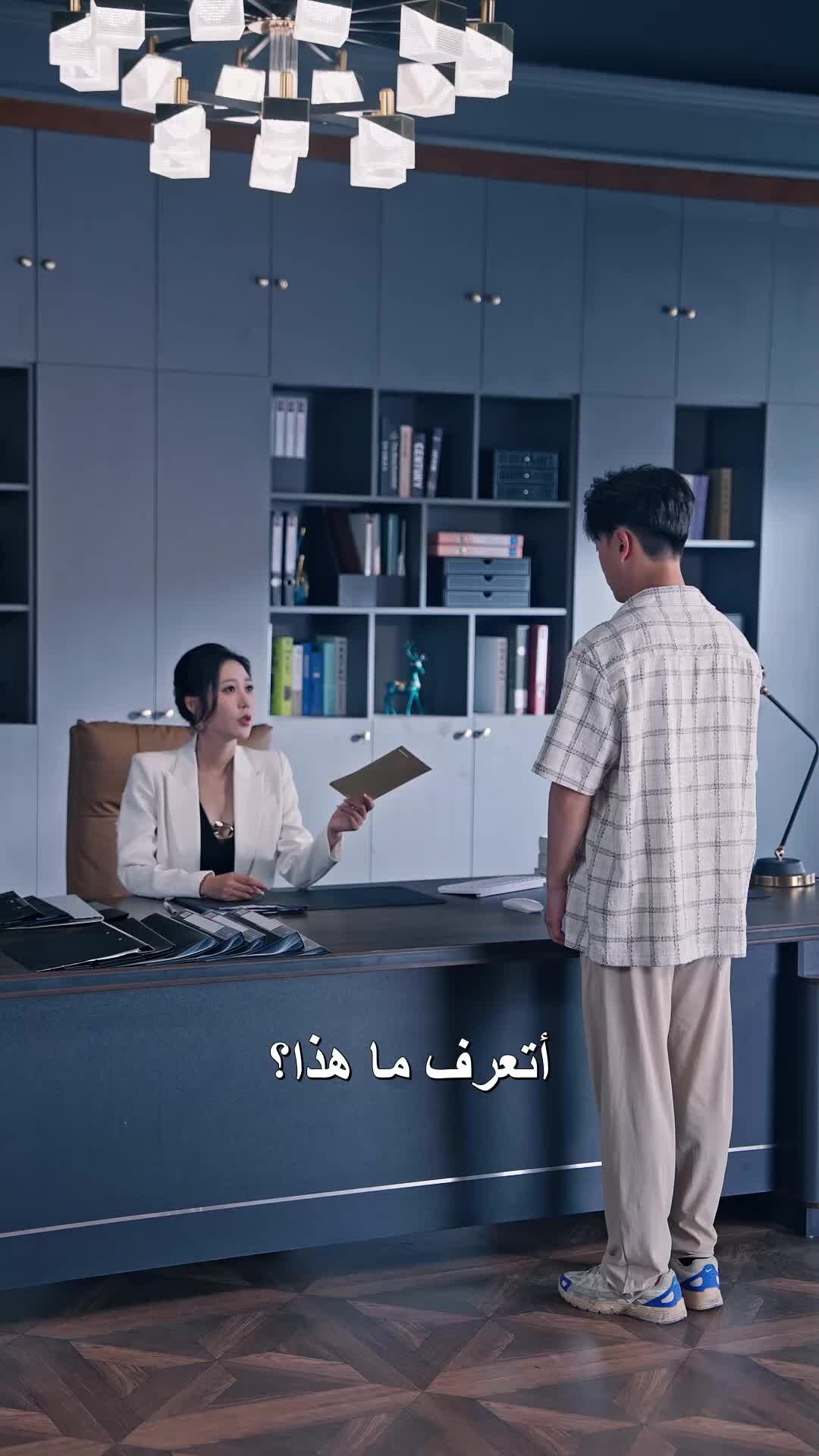 الرئيسة والتابع EP.3