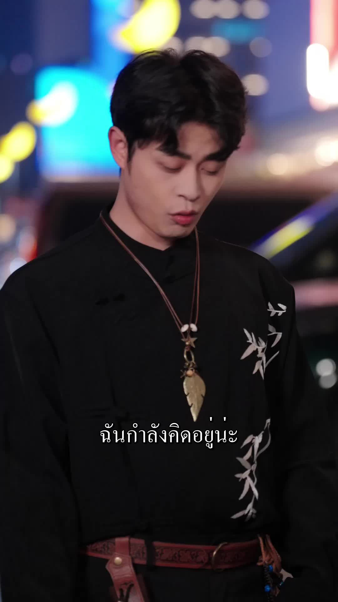 ตอนที่ 25
