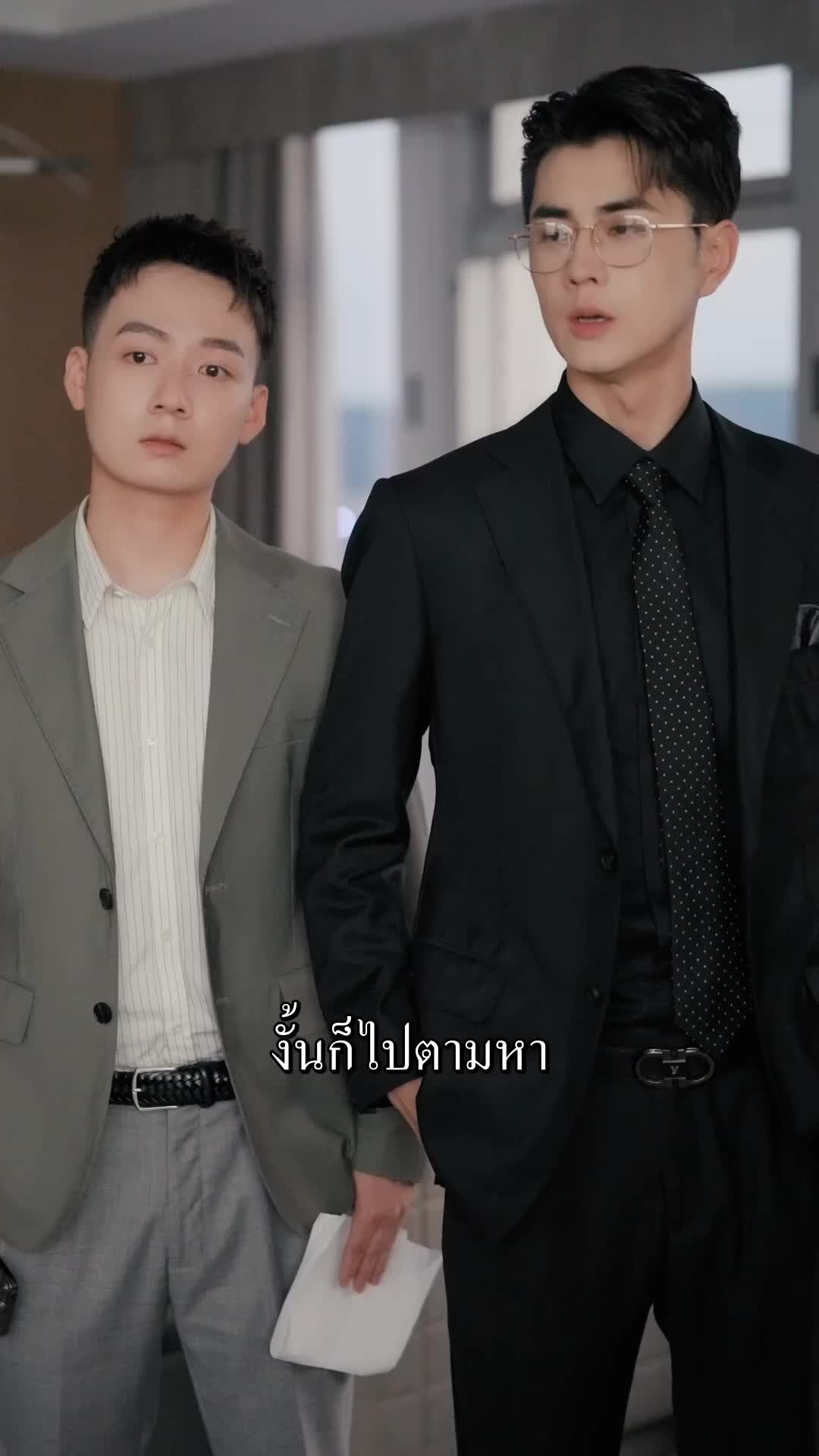 ตอนที่ 33