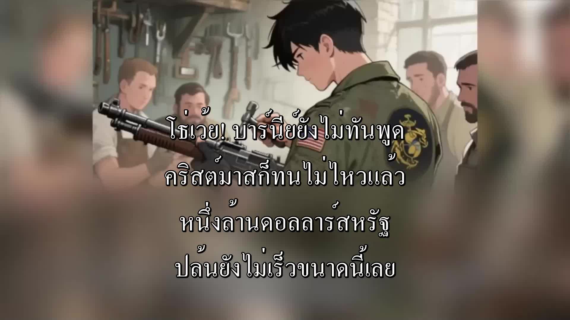 ตอนที่ 60