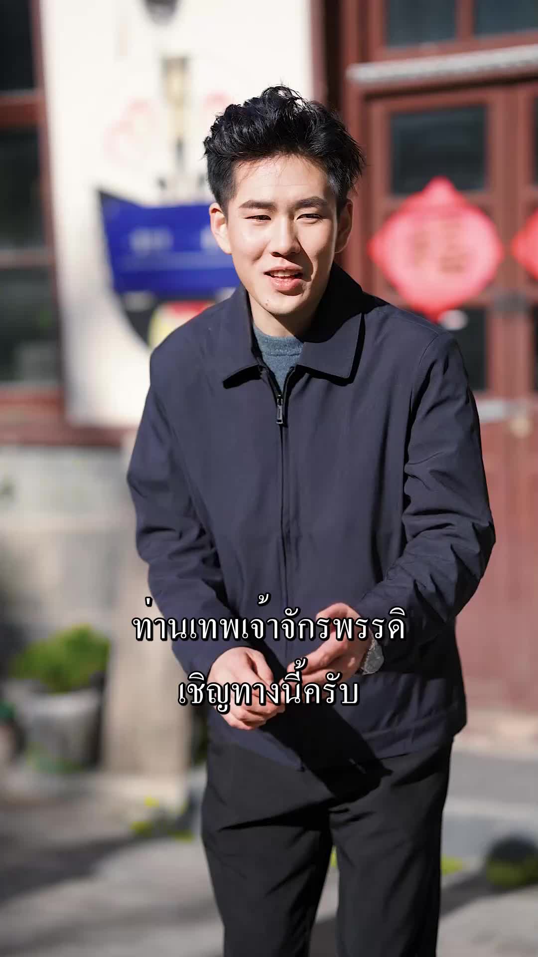 ตอนที่ 64