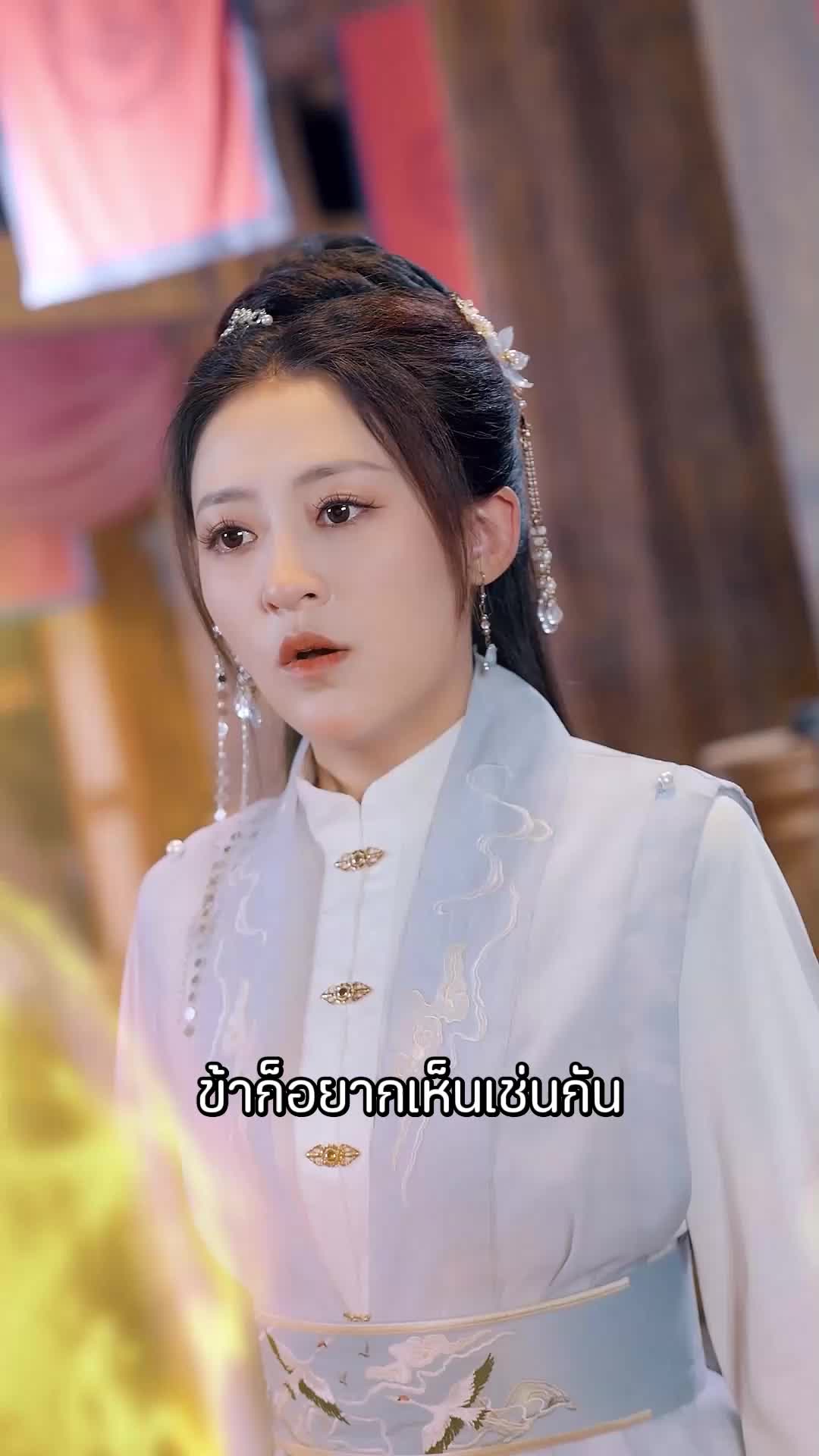 ตอนที่ 16