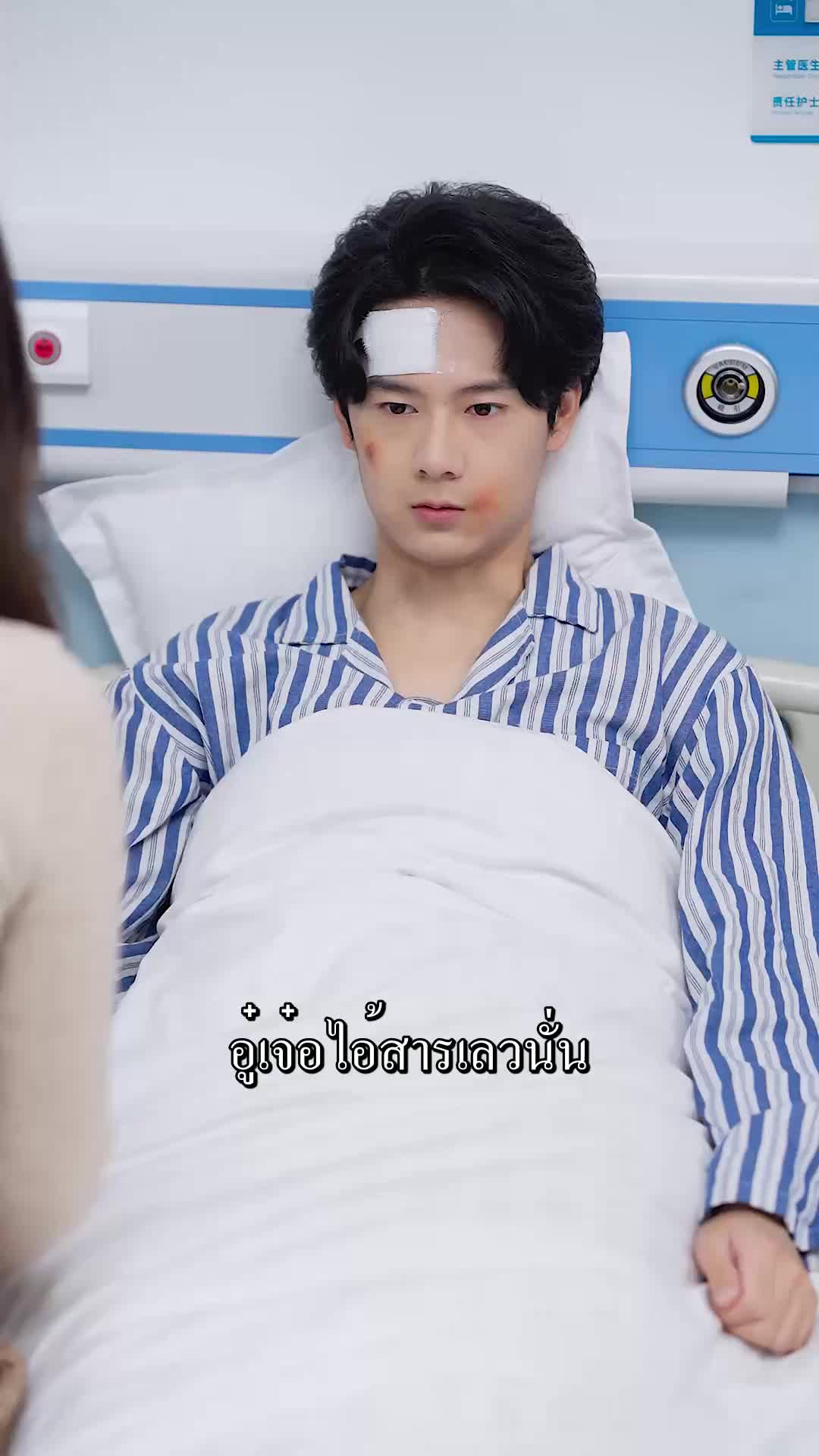 ตอนที่ 30