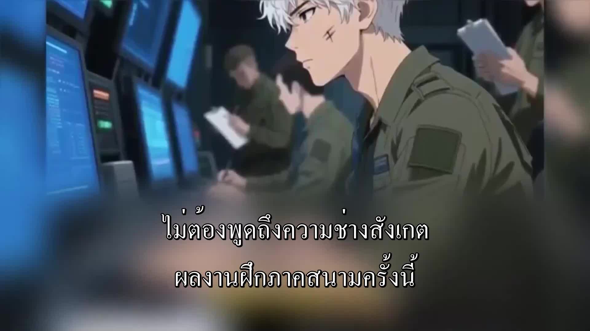 ตอนที่ 121