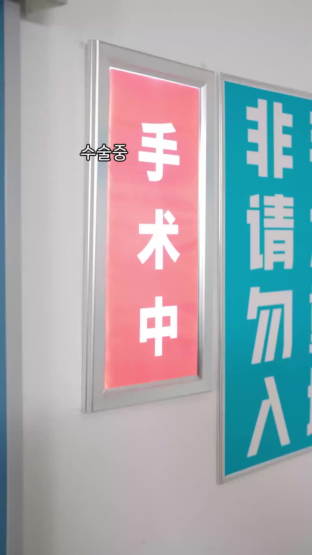 21회