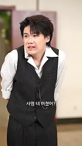 회장님의 육아 로맨스 EP.5